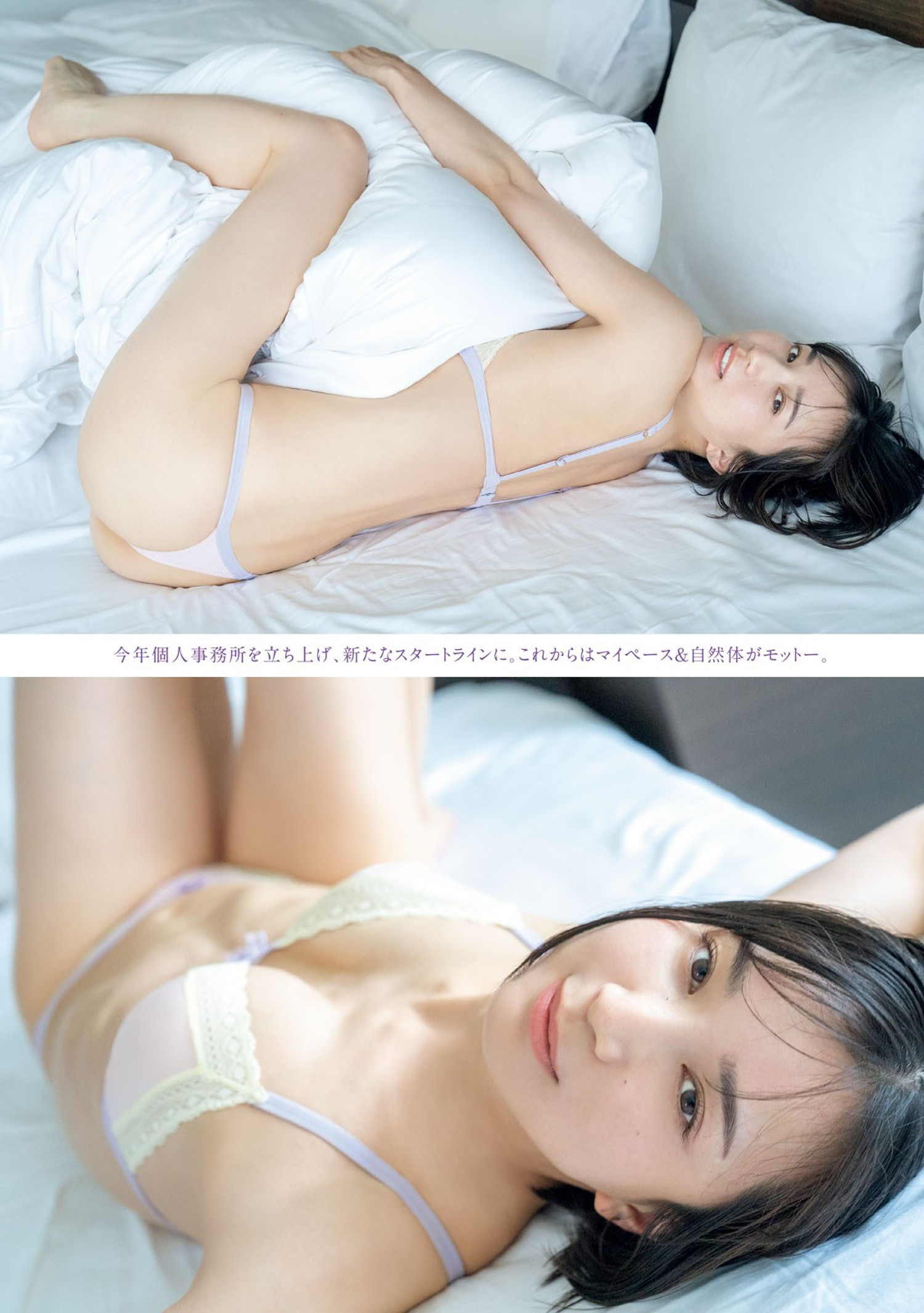 Serina 芹那, Young Magazine 2024 No.52 (ヤングマガジン 2024年52号)