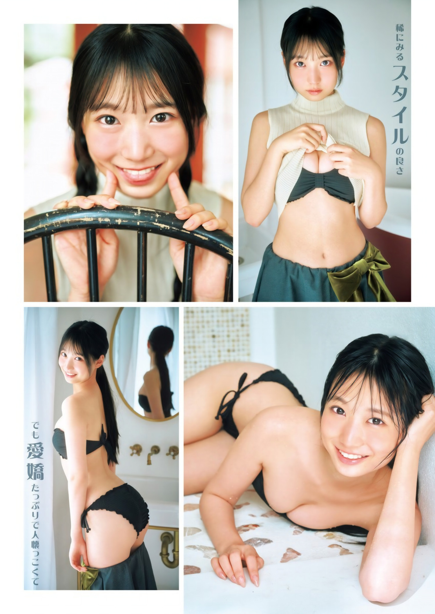 Shiori Momota 百田汐里, Young Jump 2024 No.51 (ヤングジャンプ 2024年51号)