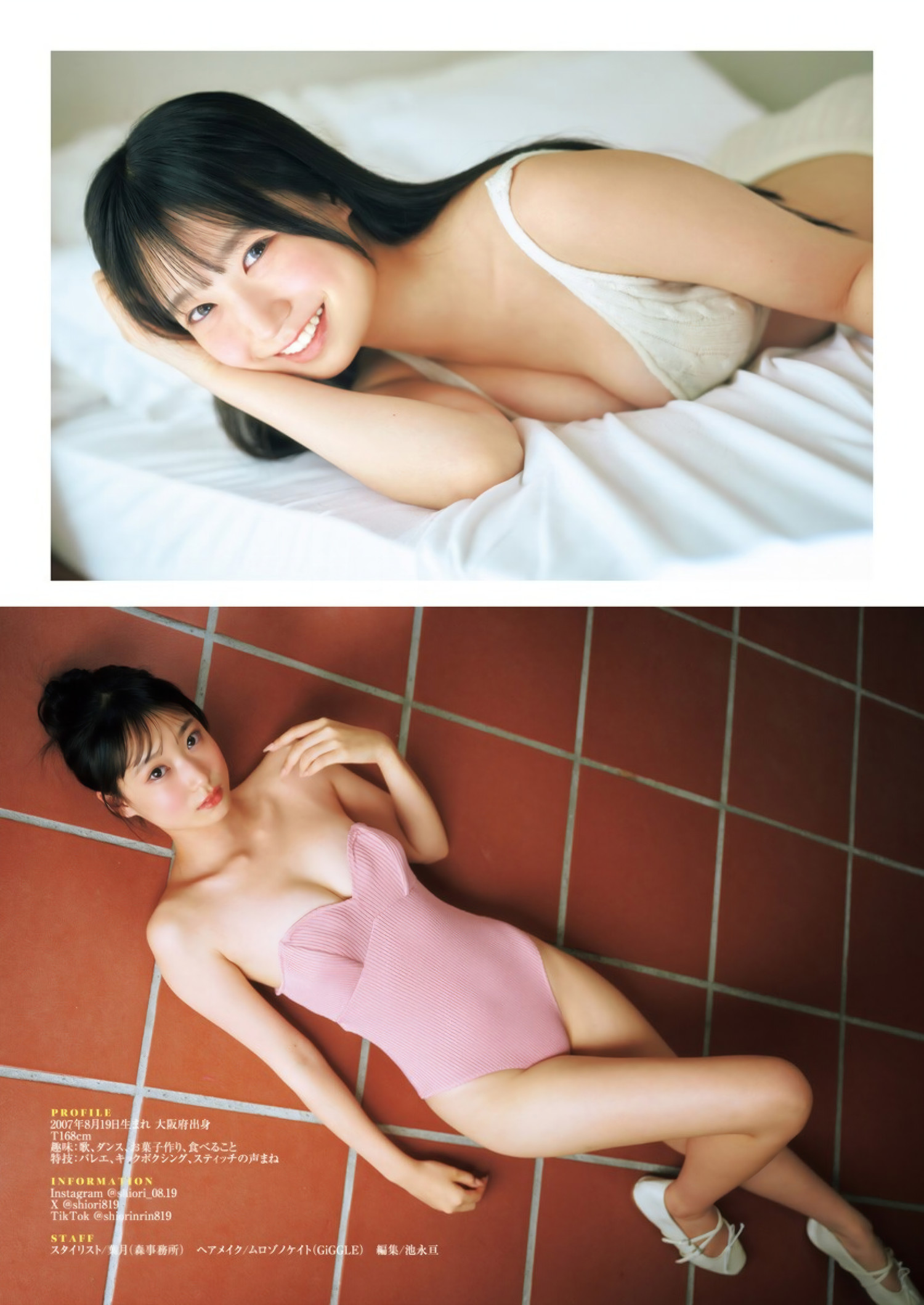 Shiori Momota 百田汐里, Young Jump 2024 No.51 (ヤングジャンプ 2024年51号)