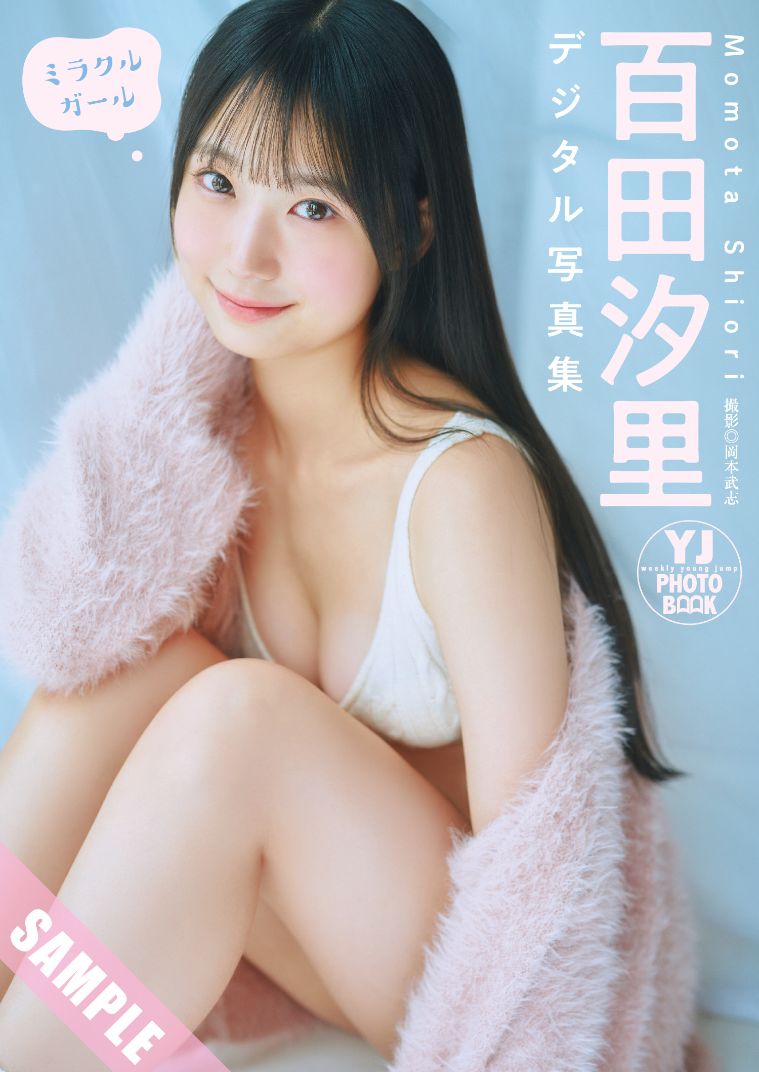 Shiori Momota 百田汐里, Young Jump 2024 No.51 (ヤングジャンプ 2024年51号)