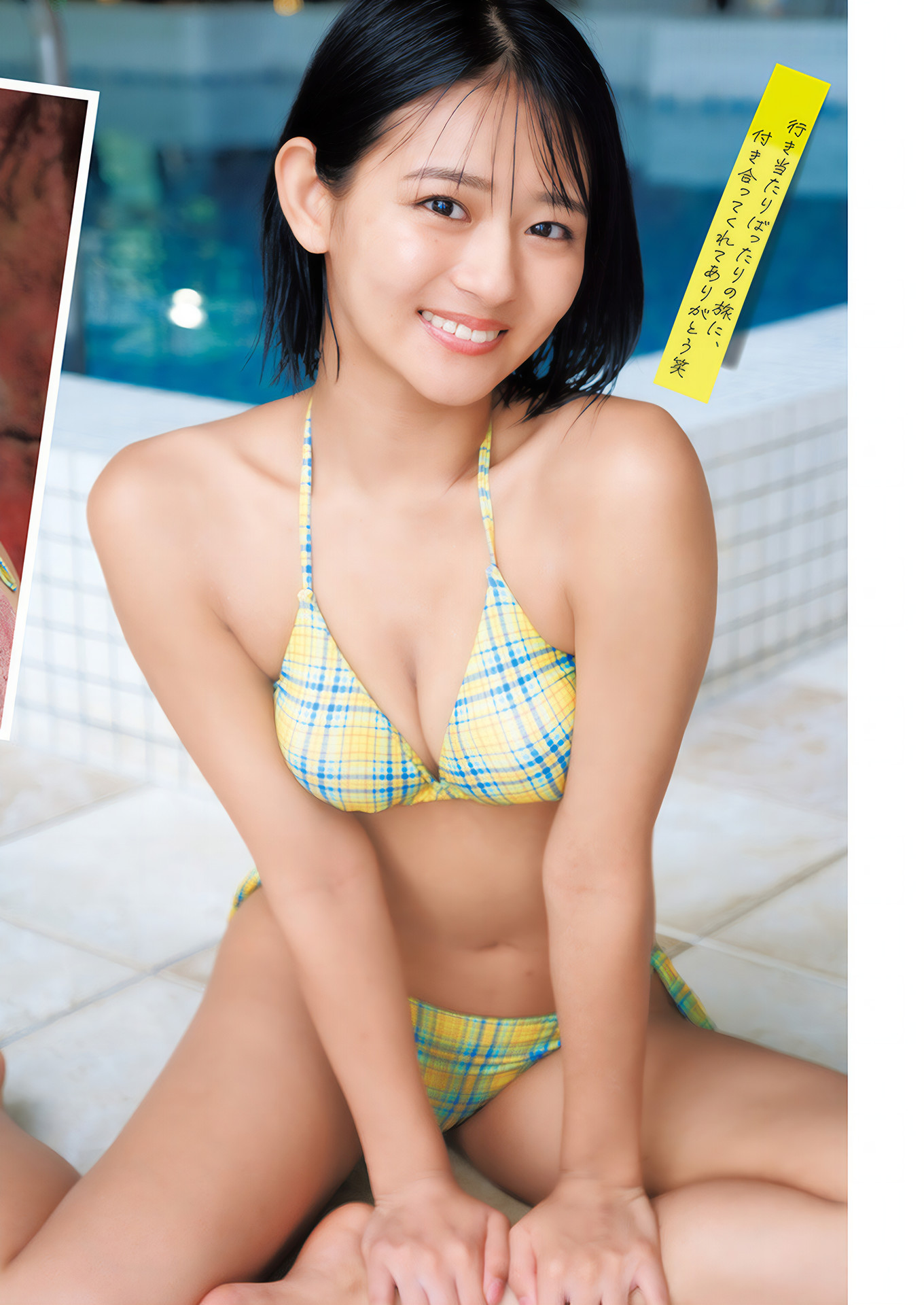 Sumipon すみぽん, Young Jump 2025 No.02 (ヤングジャンプ 2025年2号)