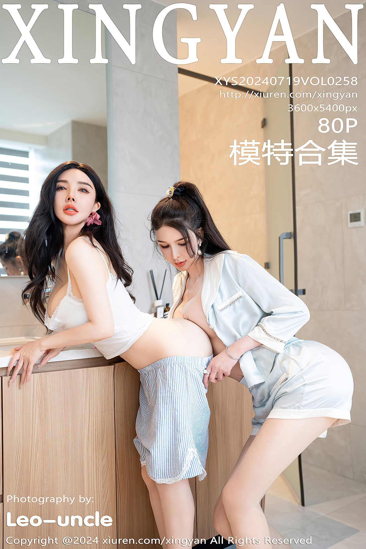 XingYan星颜社 VOL.258 潘思沁PanSiQin