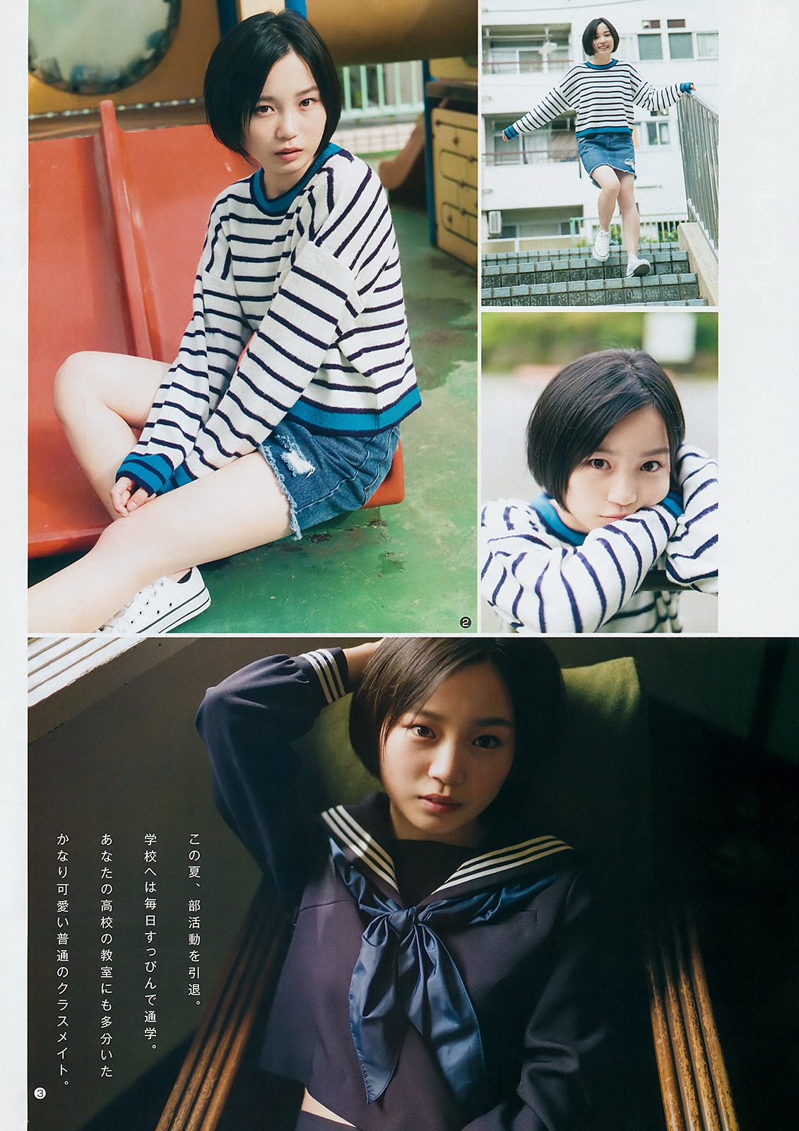 Yu Miyazaki 宮﨑優, Young Jump 2018 No.49 (ヤングジャンプ 2018年49号)