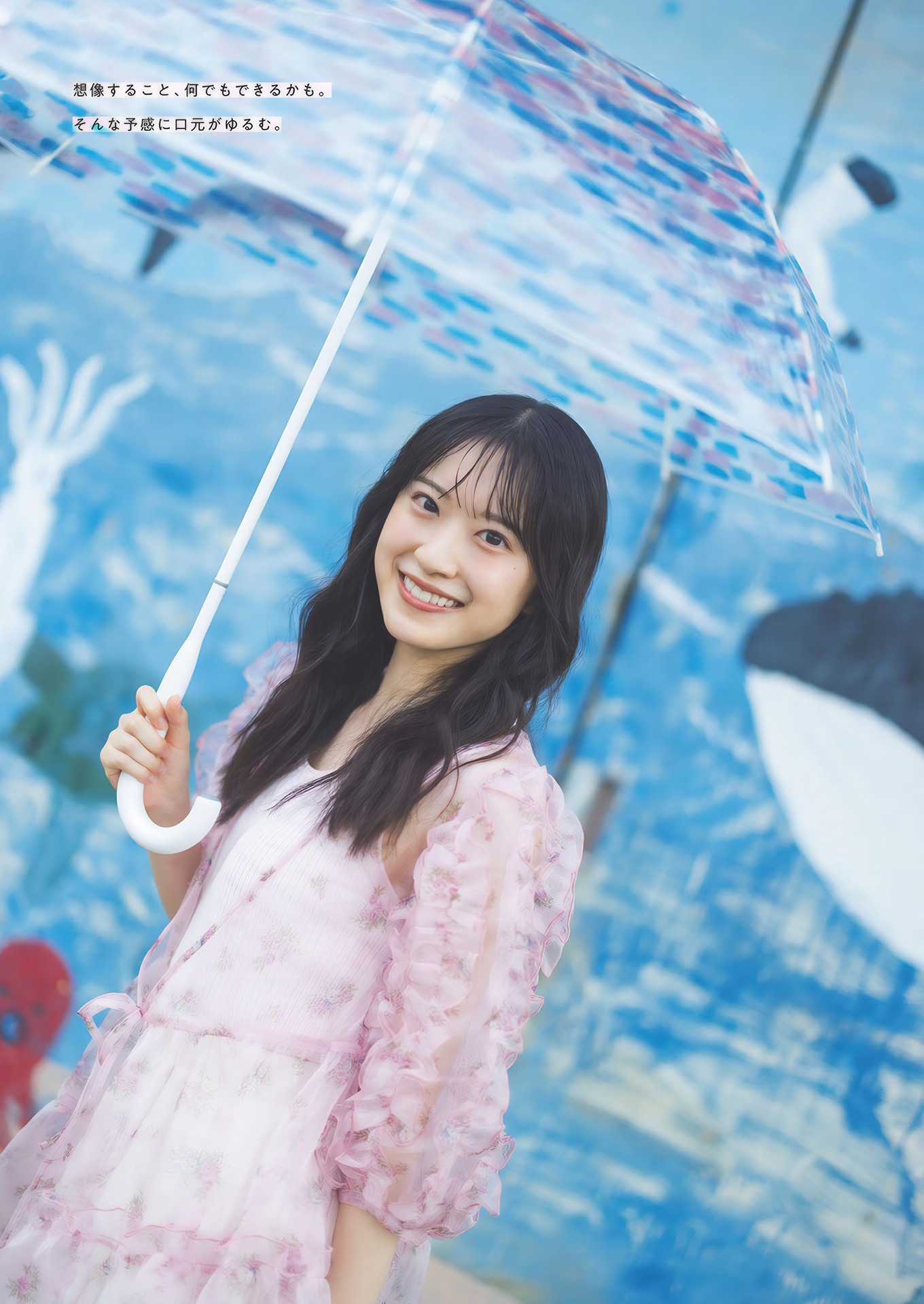 Yu Murai 村井优, Weekly Playboy 2024 No.48 (周刊プレイボーイ 2024年48号