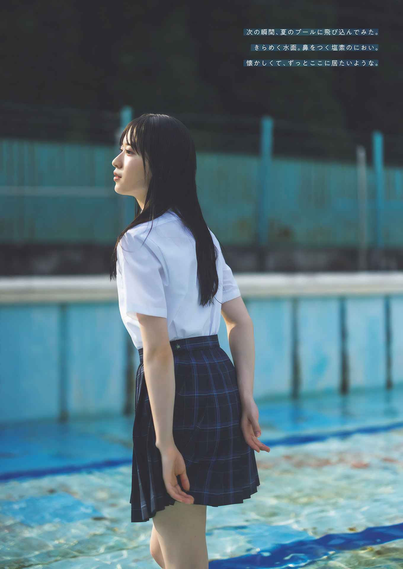 Yu Murai 村井优, Weekly Playboy 2024 No.48 (周刊プレイボーイ 2024年48号
