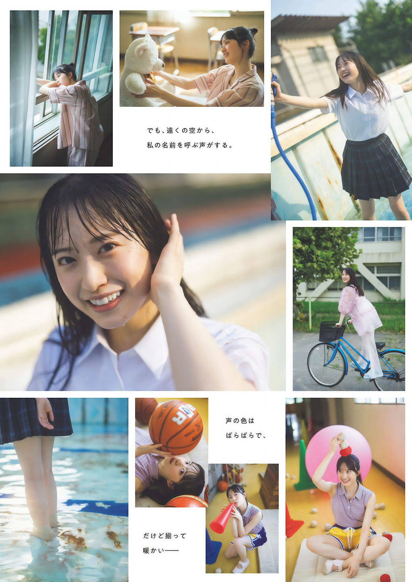 Yu Murai 村井优, Weekly Playboy 2024 No.48 (周刊プレイボーイ 2024年48号