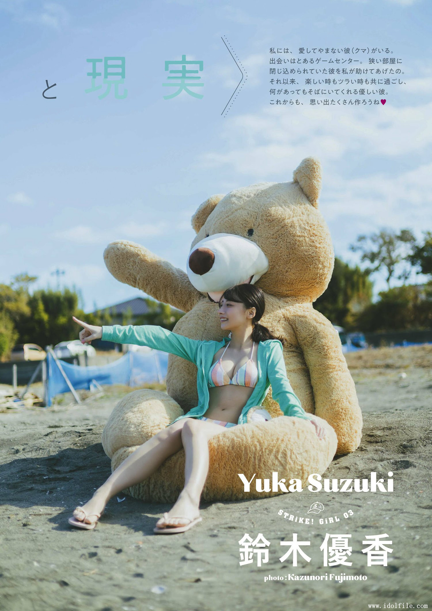 Yuka Suzuki 鈴木優香, STRiKE！ 8回表 2022.12