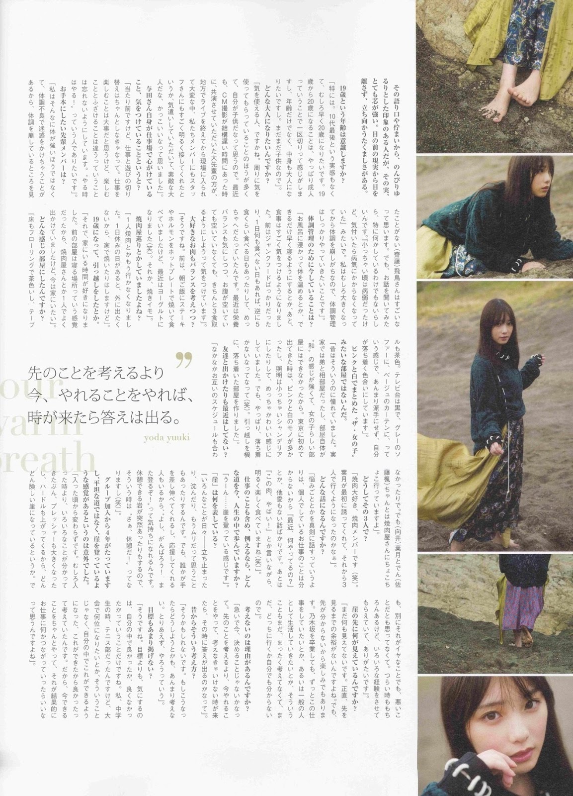 Yuki Yoda 与田佑希, B.L.T Graph 2019年11月号 Vol.49