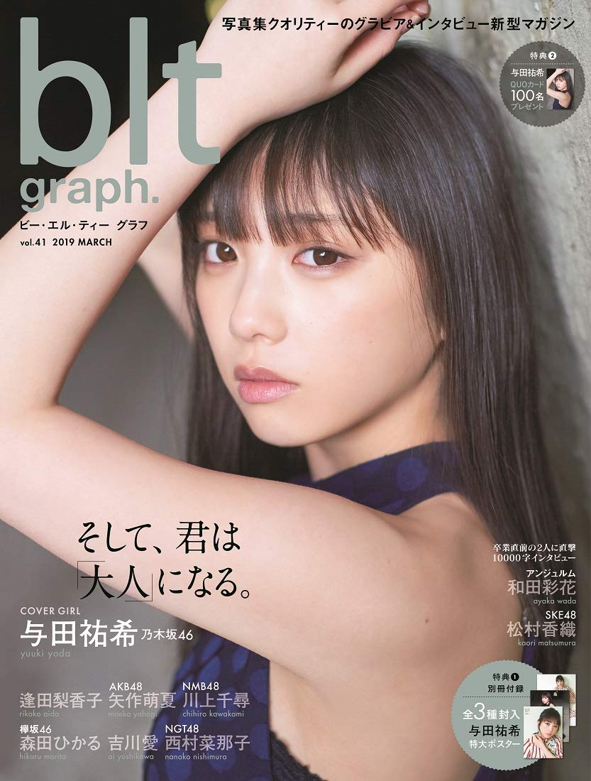 Yuki Yoda 与田佑希, B.L.T Graph 2019年3月号 Vol.41
