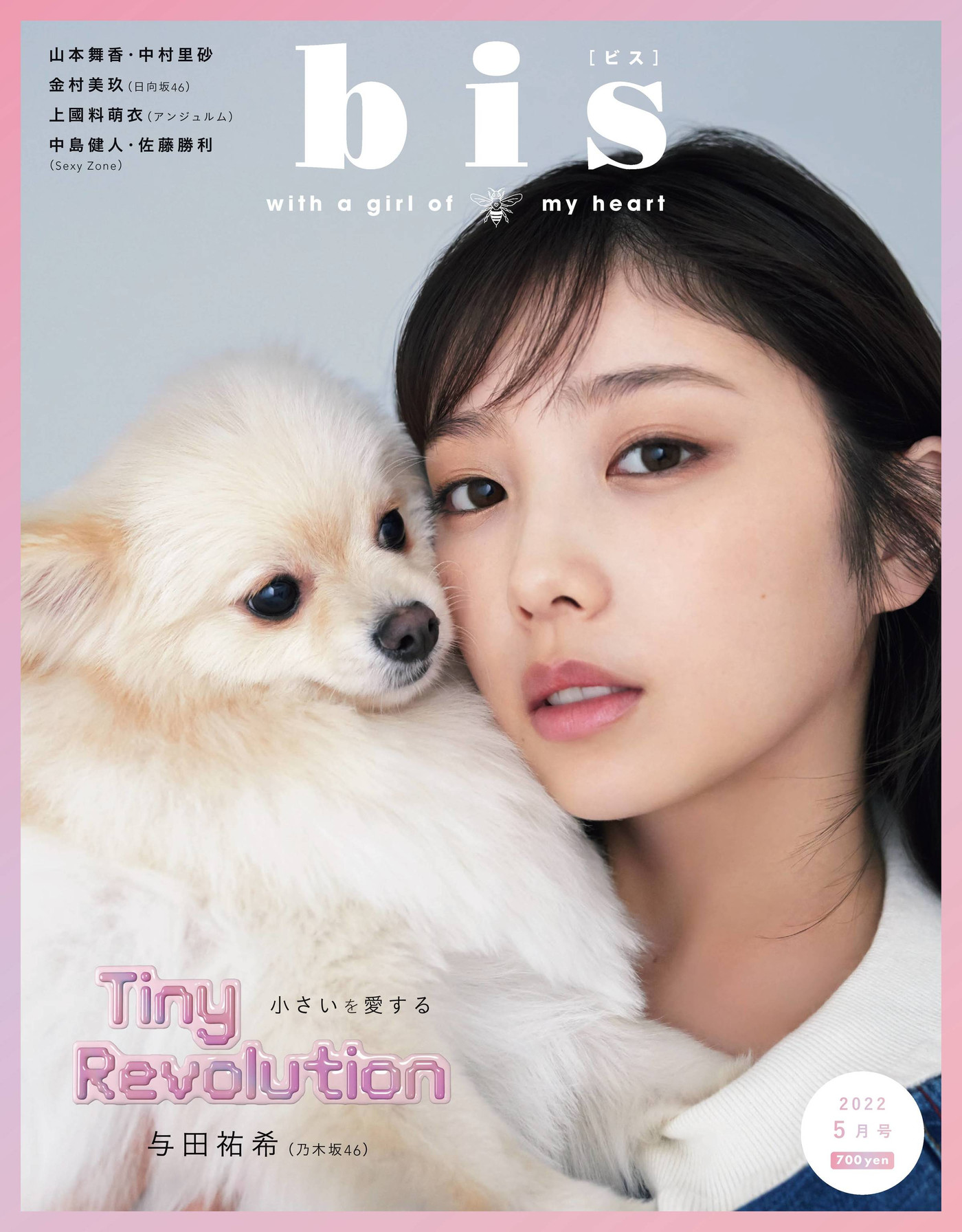 Yuki Yoda 与田佑希, BIS ビス Magazine 2022.05