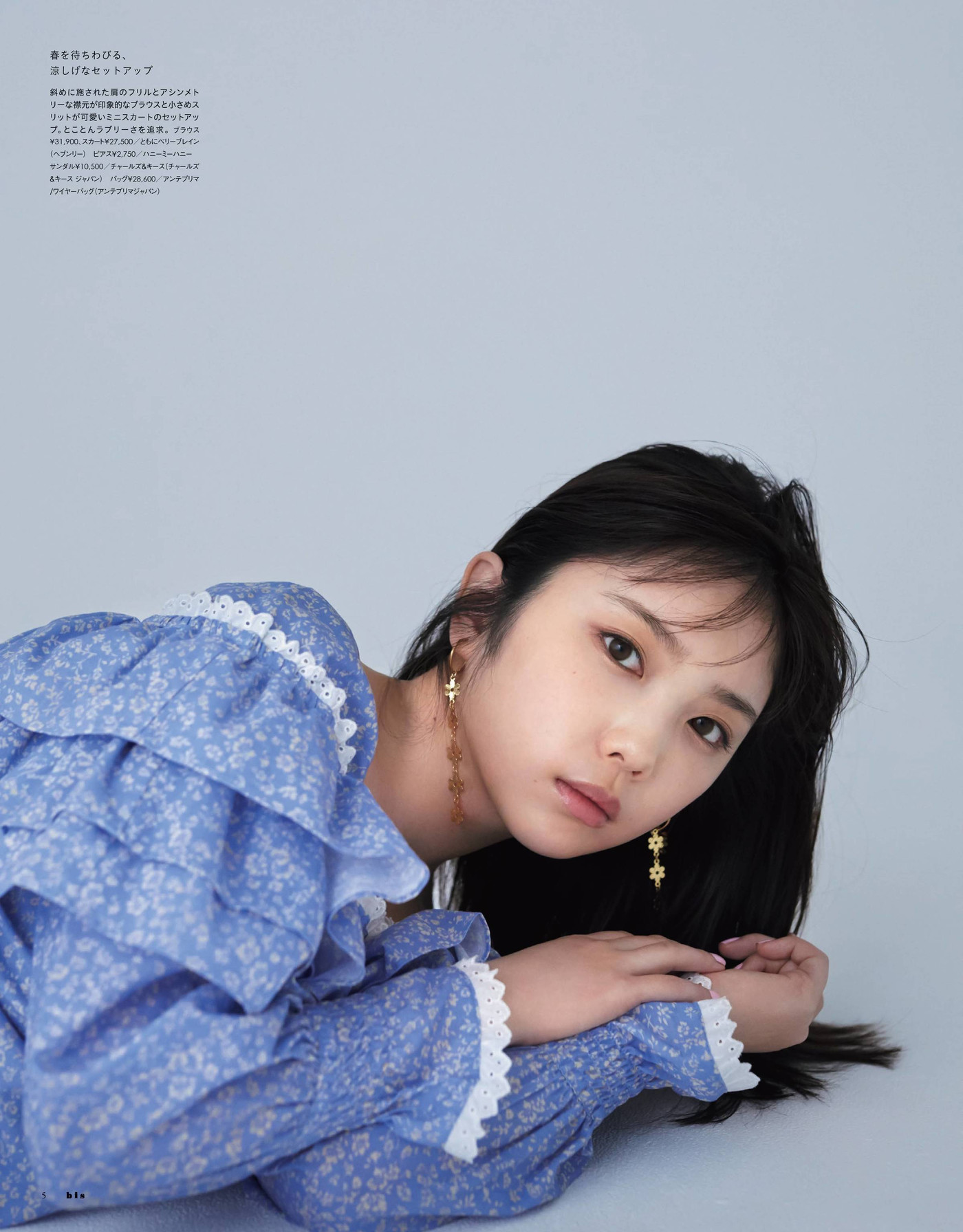 Yuki Yoda 与田佑希, BIS ビス Magazine 2022.05