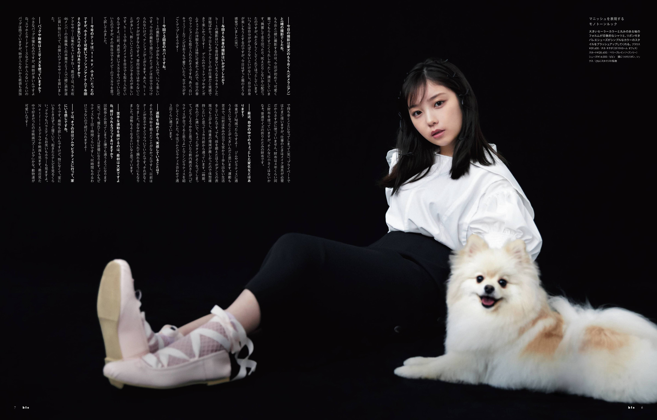 Yuki Yoda 与田佑希, BIS ビス Magazine 2022.05