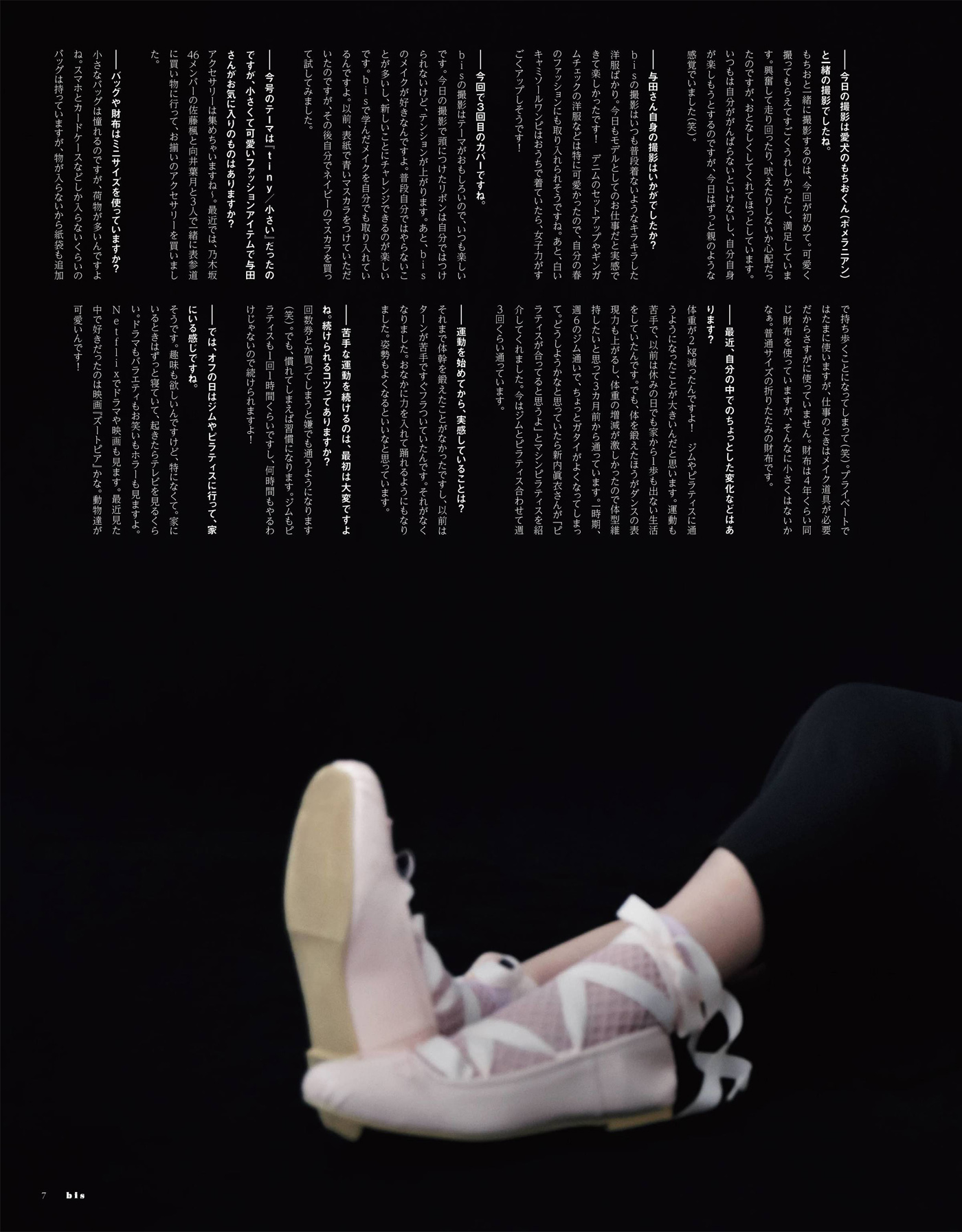 Yuki Yoda 与田佑希, BIS ビス Magazine 2022.05