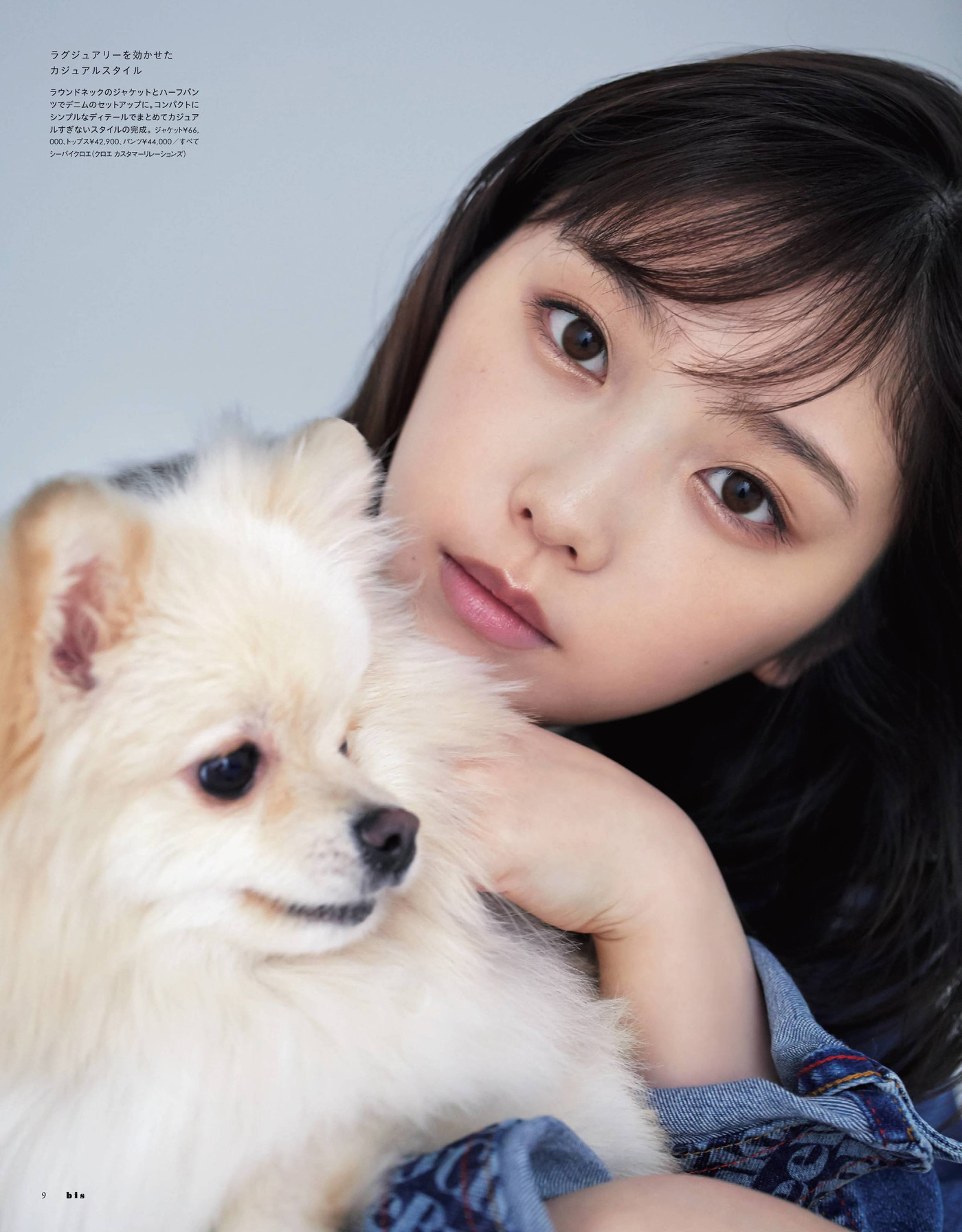 Yuki Yoda 与田佑希, BIS ビス Magazine 2022.05