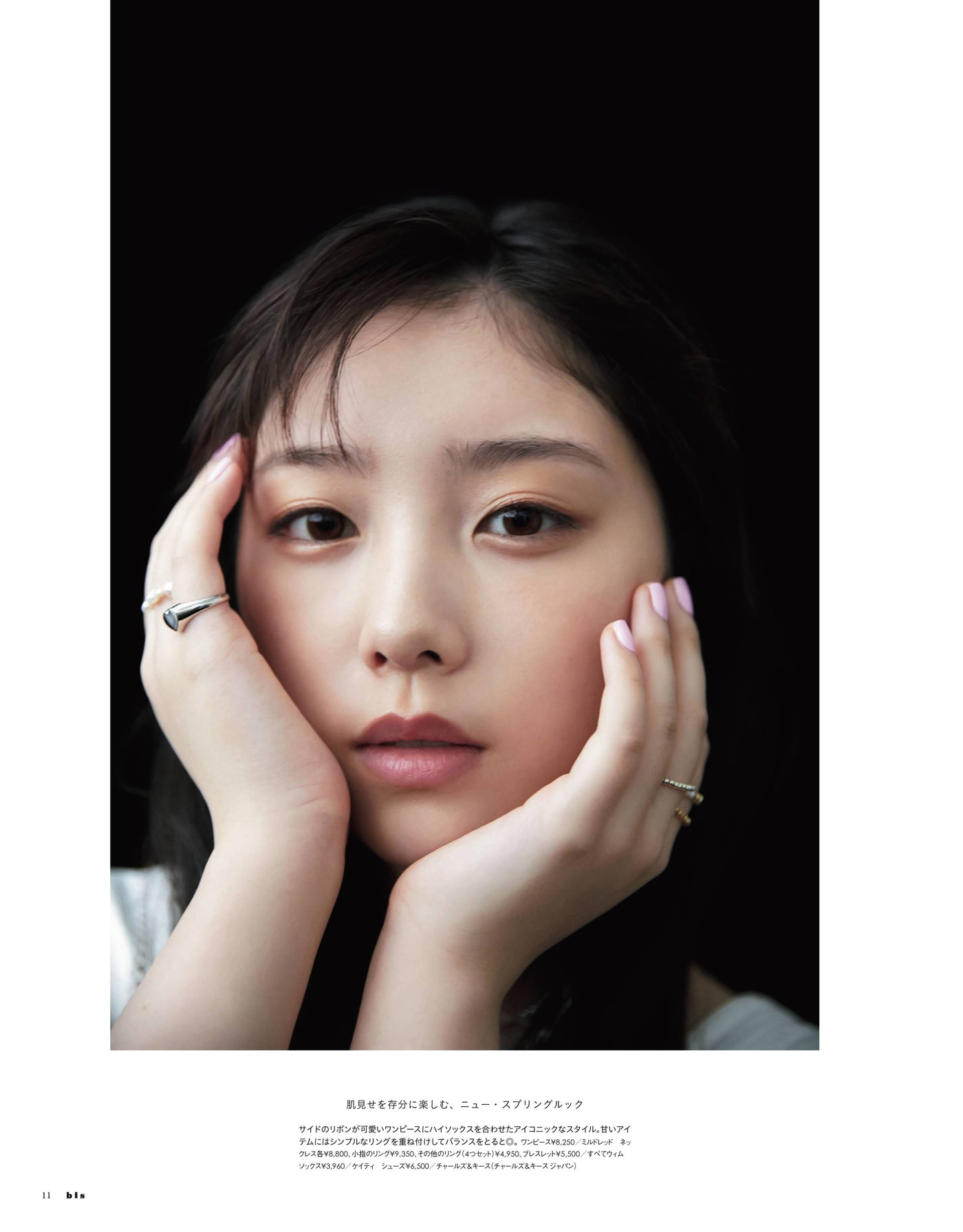 Yuki Yoda 与田佑希, BIS ビス Magazine 2022.05