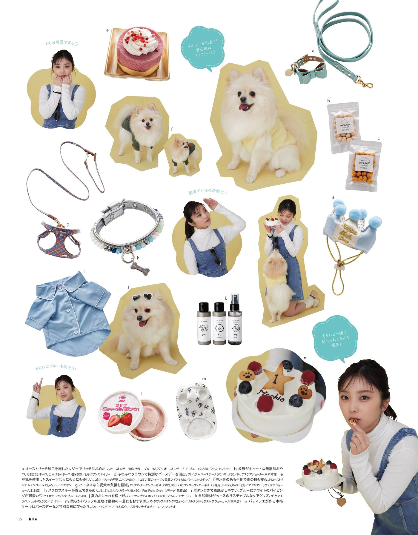 Yuki Yoda 与田佑希, BIS ビス Magazine 2022.05