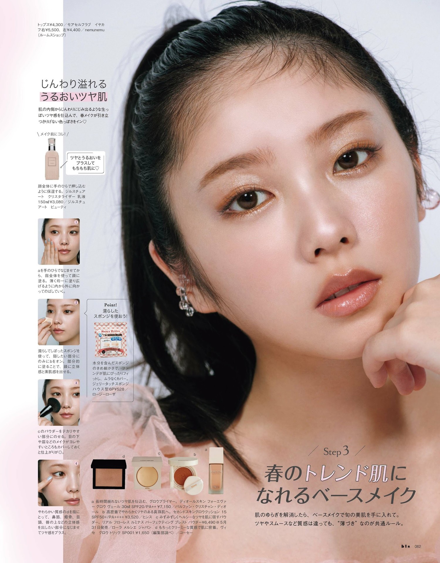 Yuki Yoda 与田佑希, BIS ビス Magazine 2023.05