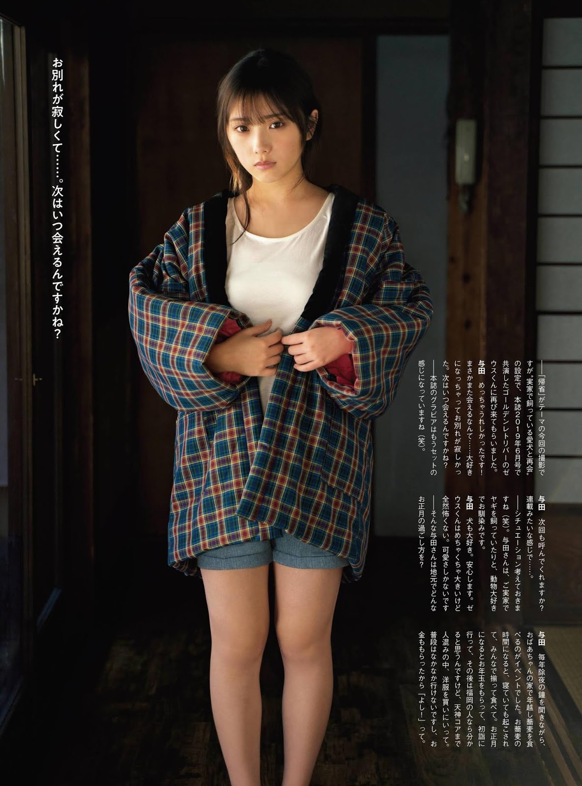 Yuki Yoda 与田佑希, ENTAME 2020.02 (月刊エンタメ 2020年2月号)
