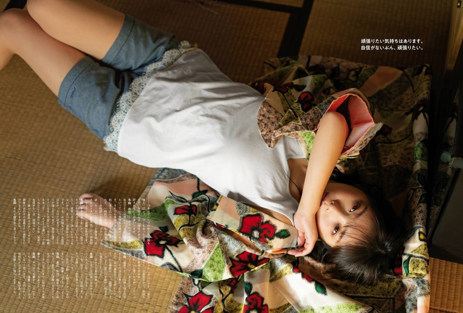 Yuki Yoda 与田佑希, ENTAME 2020.02 (月刊エンタメ 2020年2月号)