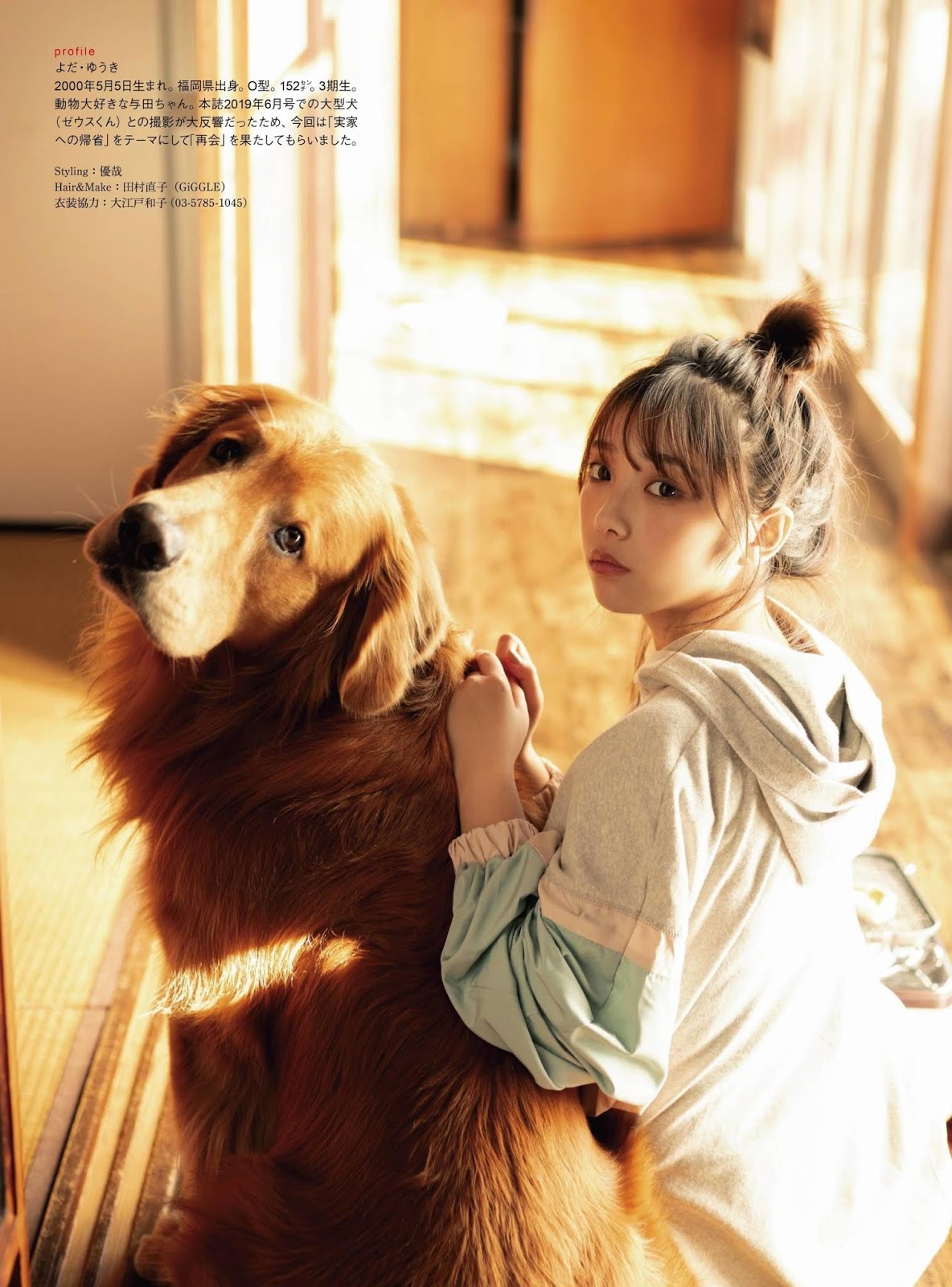 Yuki Yoda 与田佑希, ENTAME 2020.02 (月刊エンタメ 2020年2月号)