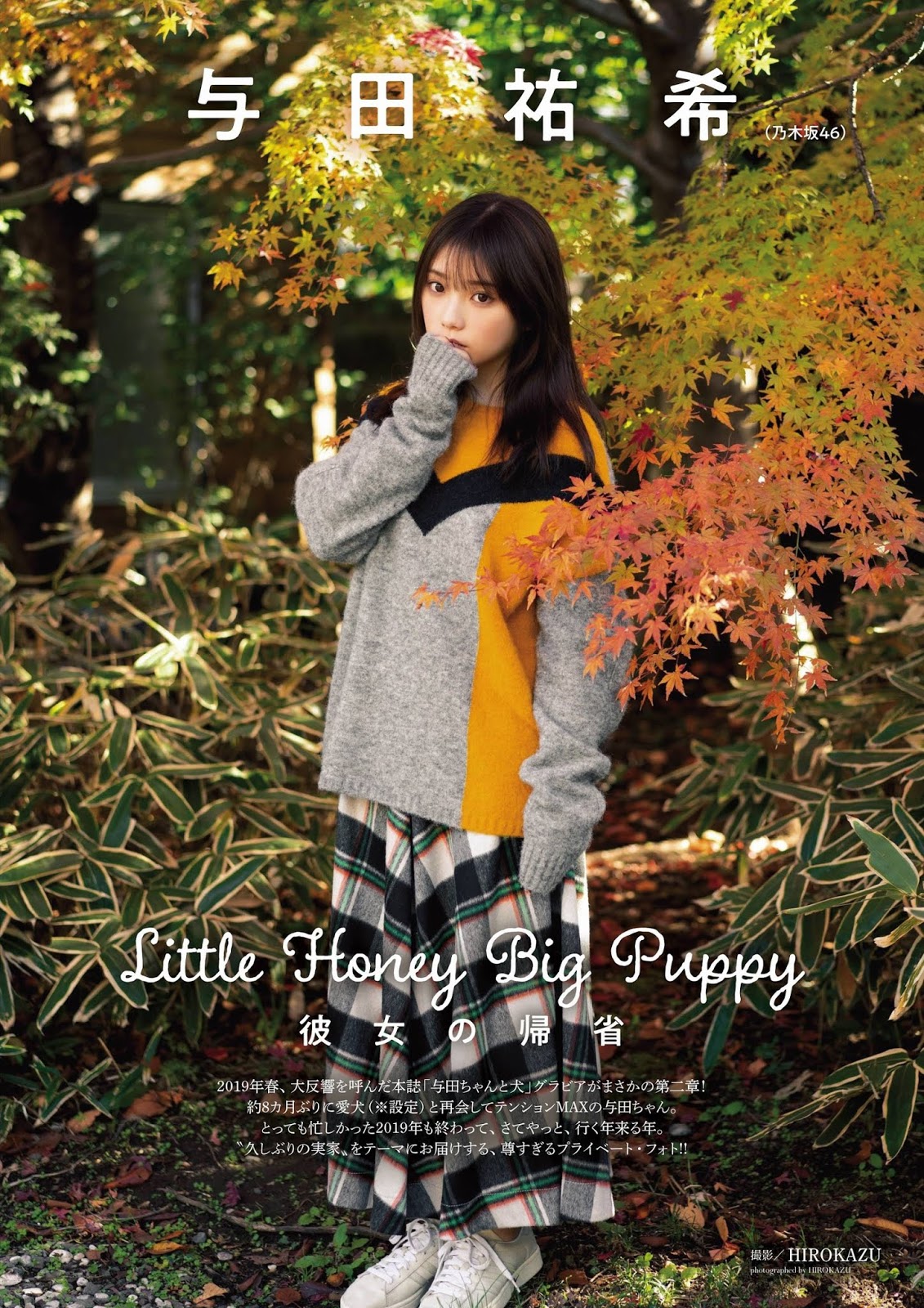 Yuki Yoda 与田佑希, ENTAME 2020.02 (月刊エンタメ 2020年2月号)