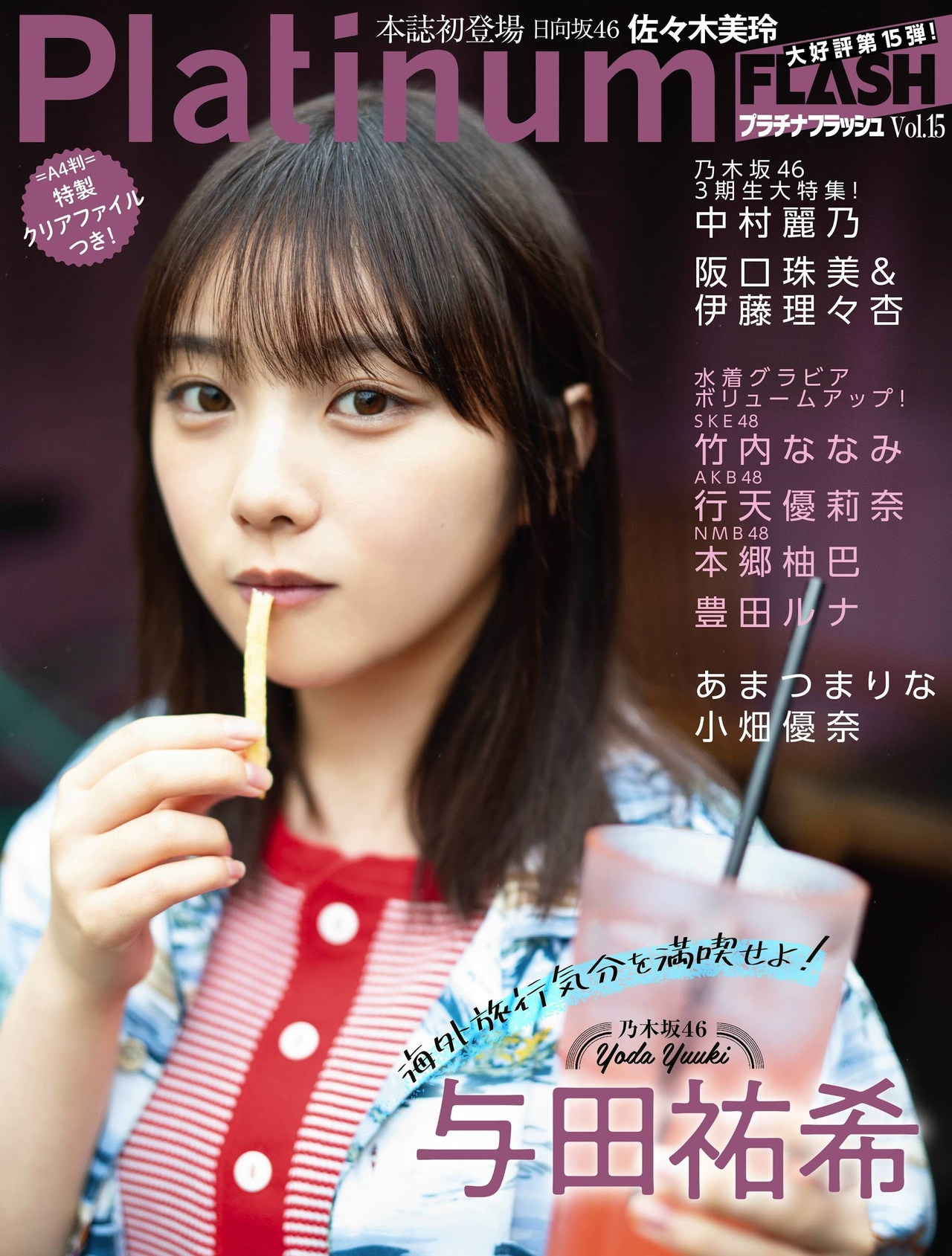 Yuki Yoda 与田佑希, Platinum FLASH Vol.15 2021.06.22
