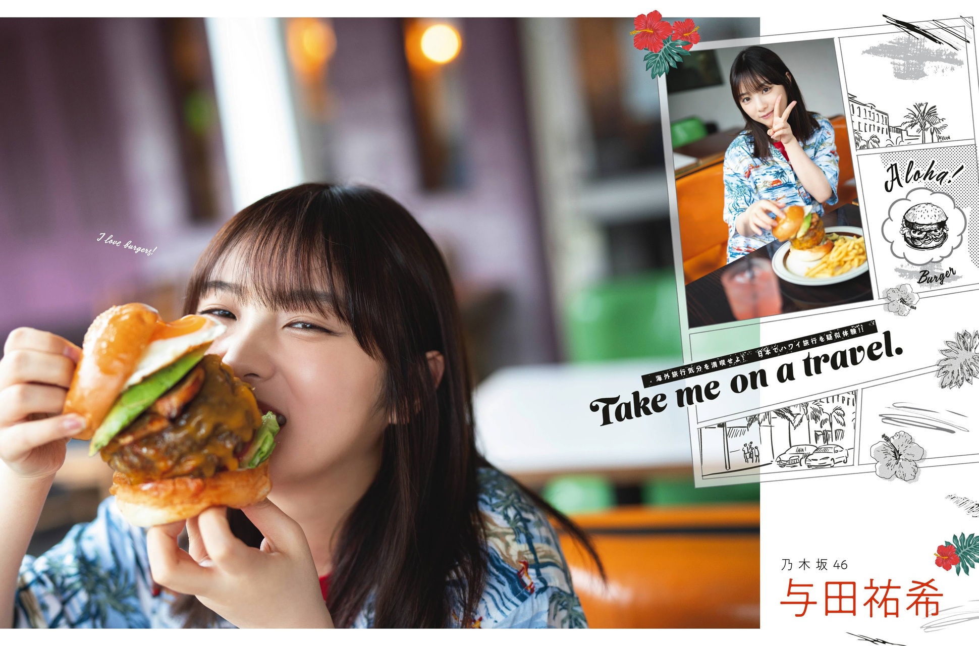 Yuki Yoda 与田佑希, Platinum FLASH Vol.15 2021.06.22