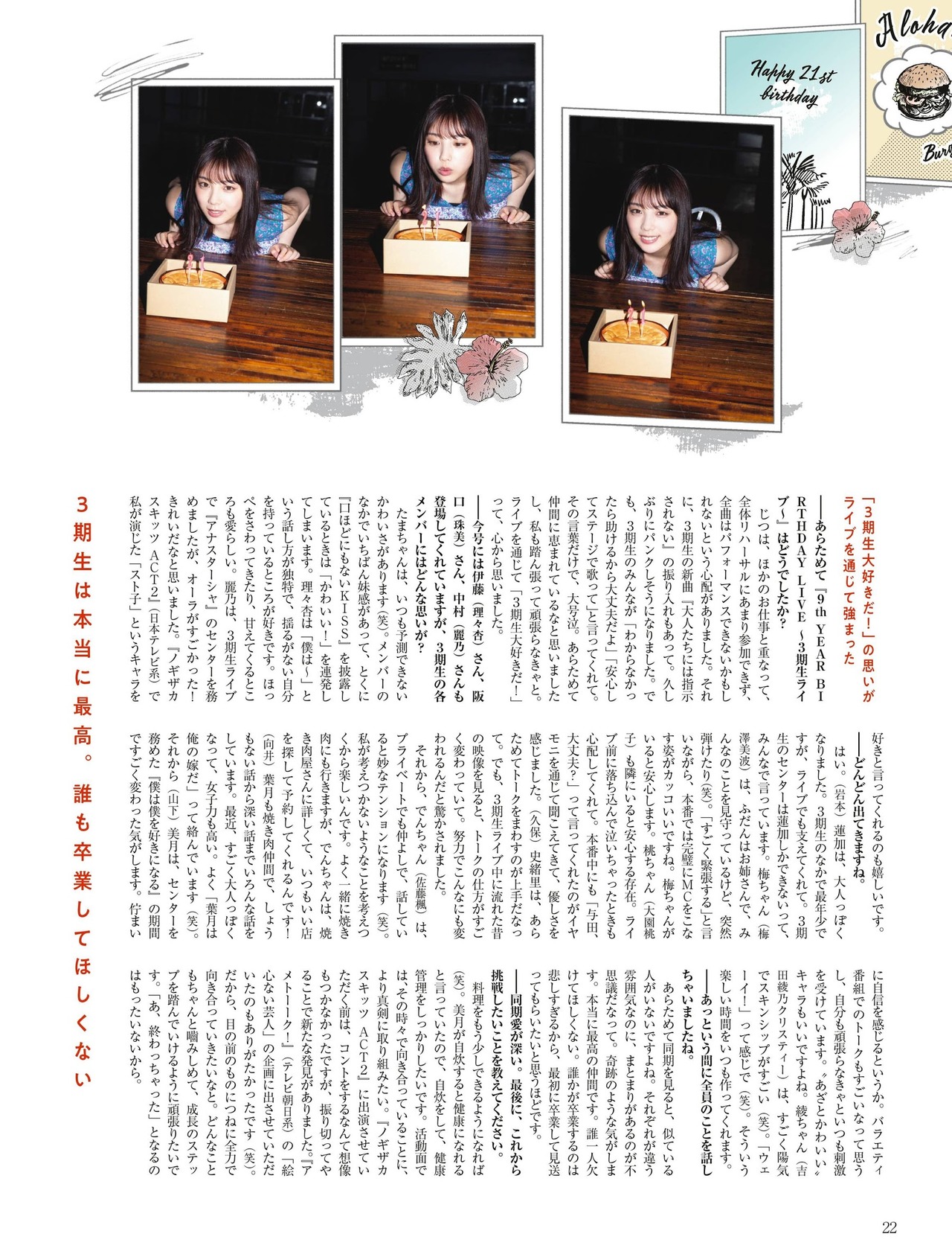 Yuki Yoda 与田佑希, Platinum FLASH Vol.15 2021.06.22