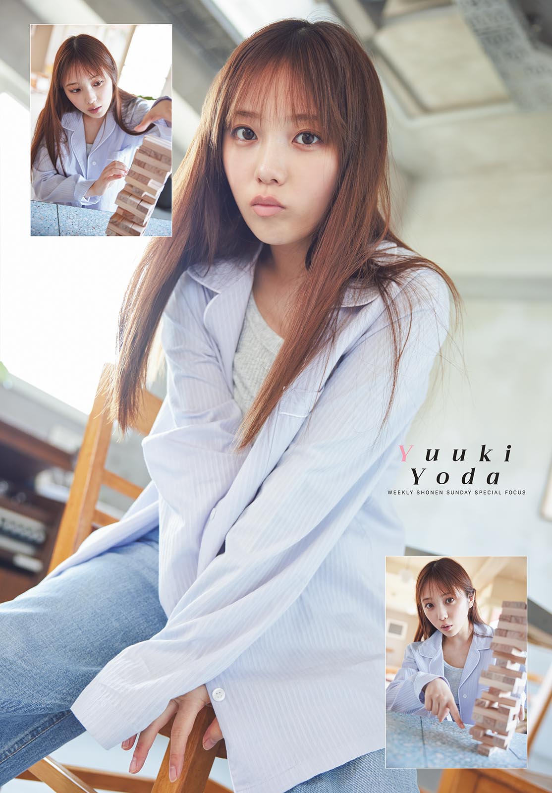 Yuki Yoda 与田佑希, Shonen Sunday 2023 No.37 (周刊少年サンデー 2023年37号)