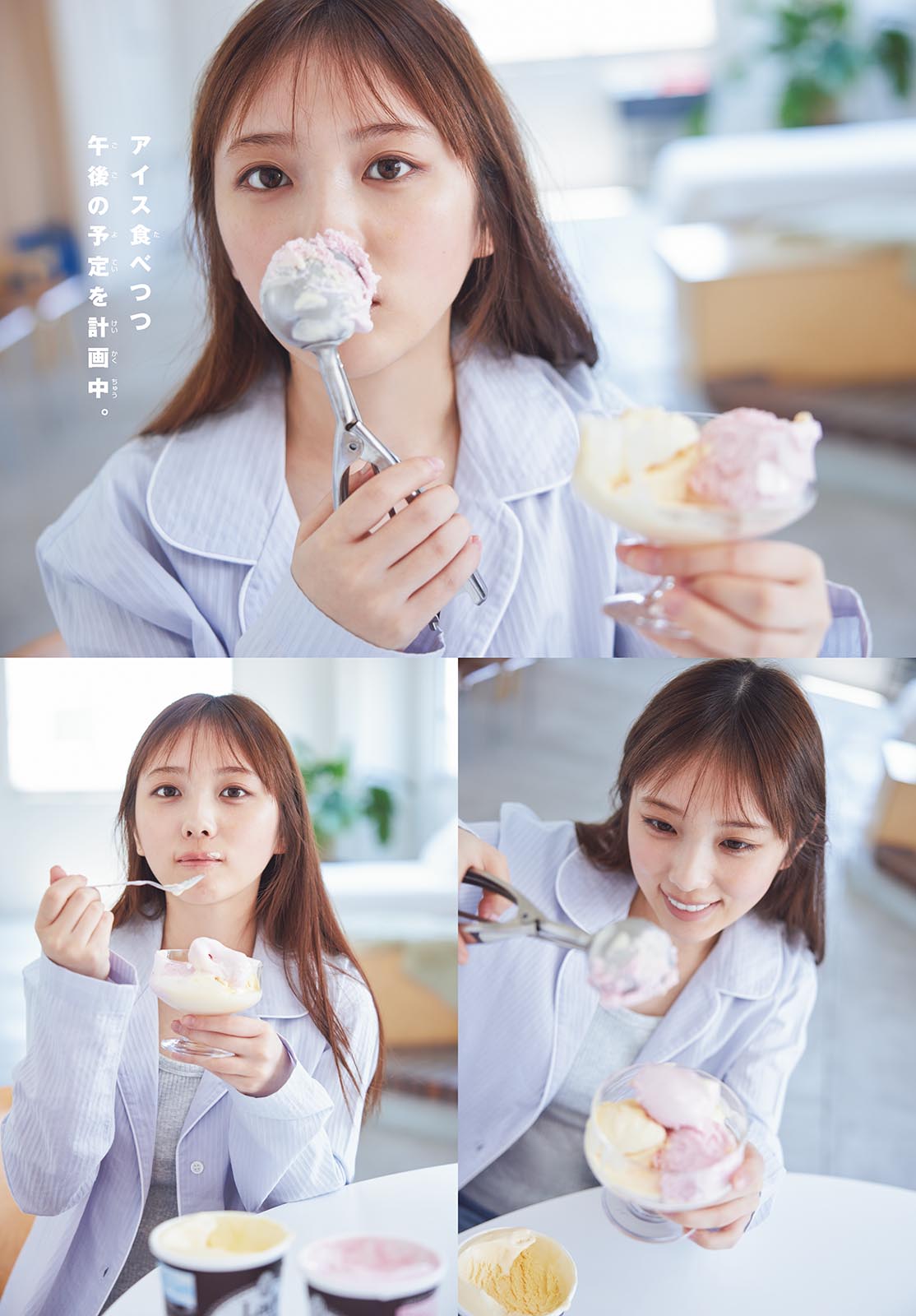 Yuki Yoda 与田佑希, Shonen Sunday 2023 No.37 (周刊少年サンデー 2023年37号)