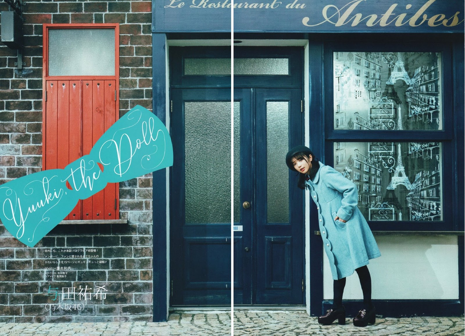 Yuki Yoda 与田佑希, UTB 2019.02 vol.264 (アップトゥボーイ 2019年2月号)