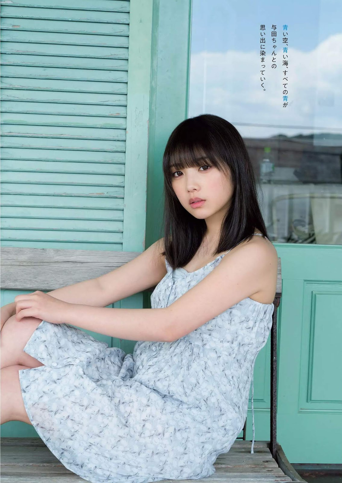 Yuki Yoda 与田佑希, Weekly Playboy 2019 No.23 (周刊プレイボーイ 2019年23号)