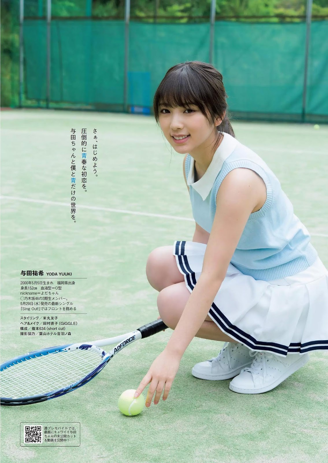 Yuki Yoda 与田佑希, Weekly Playboy 2019 No.23 (周刊プレイボーイ 2019年23号)