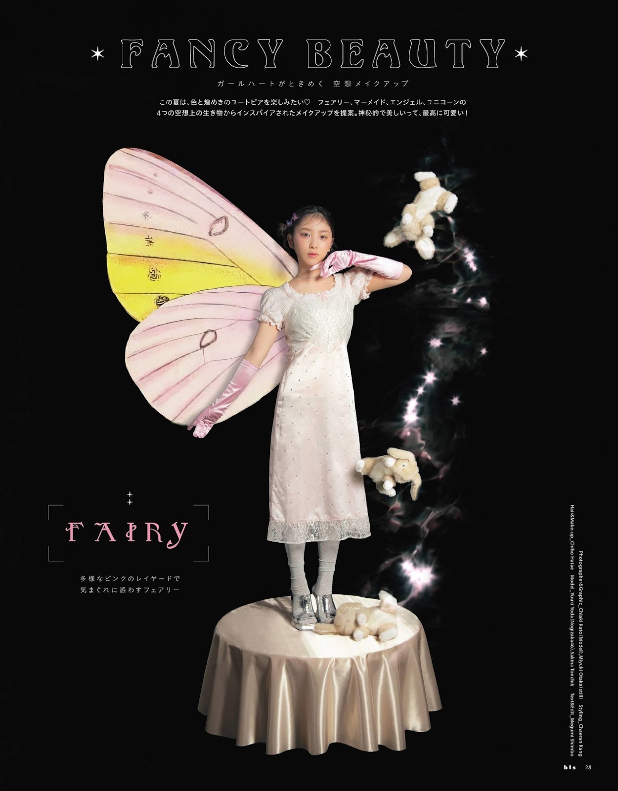 Yuki Yoda 与田佑希, bis Magazine 2021.07