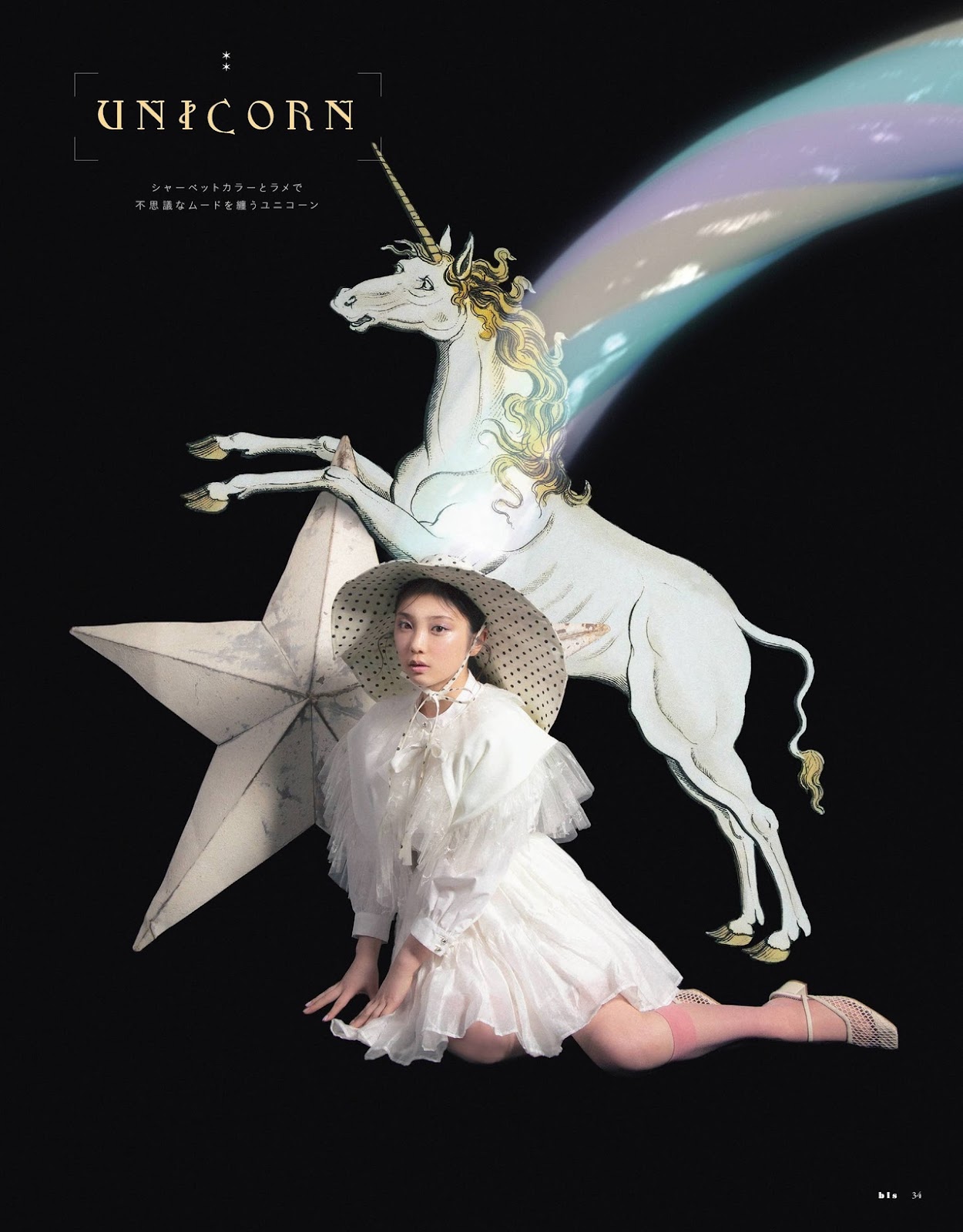 Yuki Yoda 与田佑希, bis Magazine 2021.07