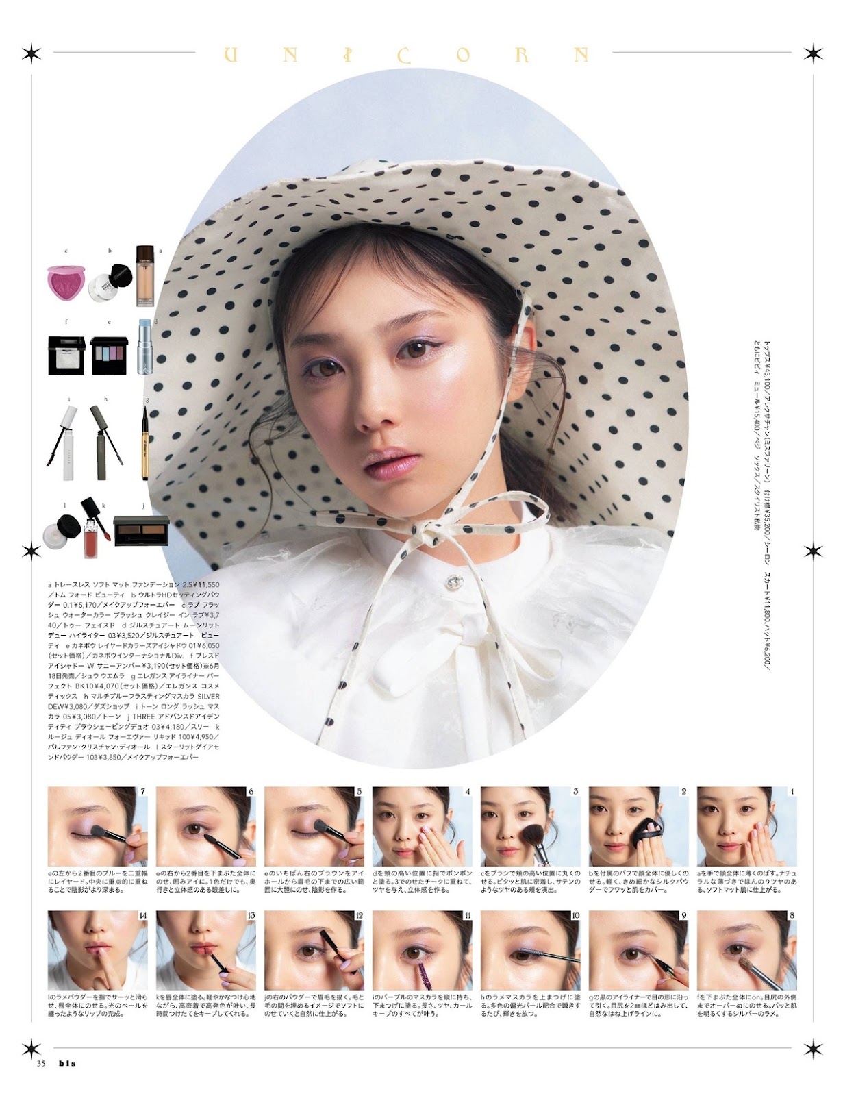 Yuki Yoda 与田佑希, bis Magazine 2021.07