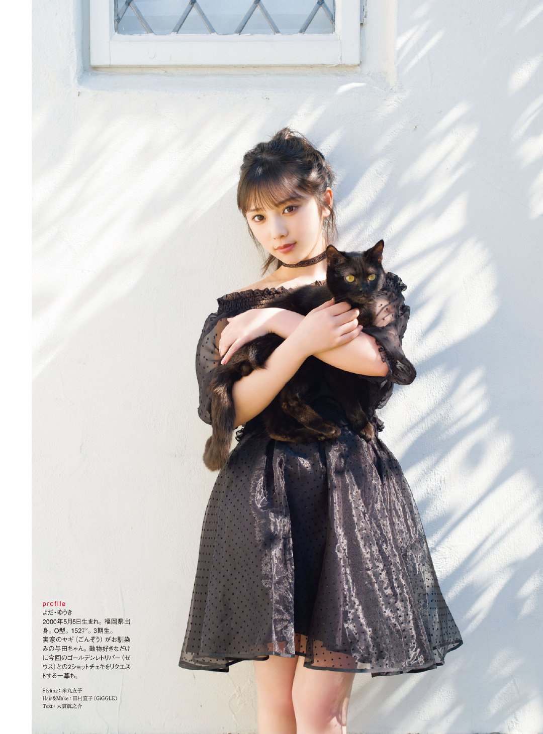 Yuki Yoda 与田祐希, ENTAME 2019.06 (月刊エンタメ 2019年6月号)