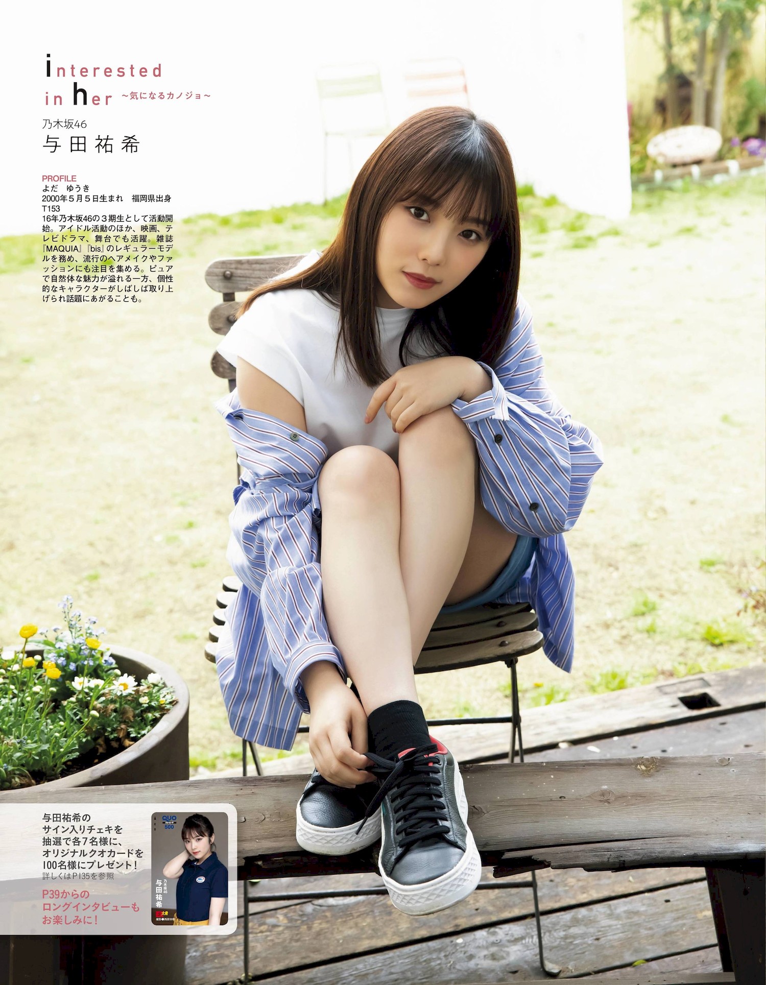 Yuki Yoda 与田祐希, Ex-Taishu 2022.06 (EX大衆 2022年6月号)