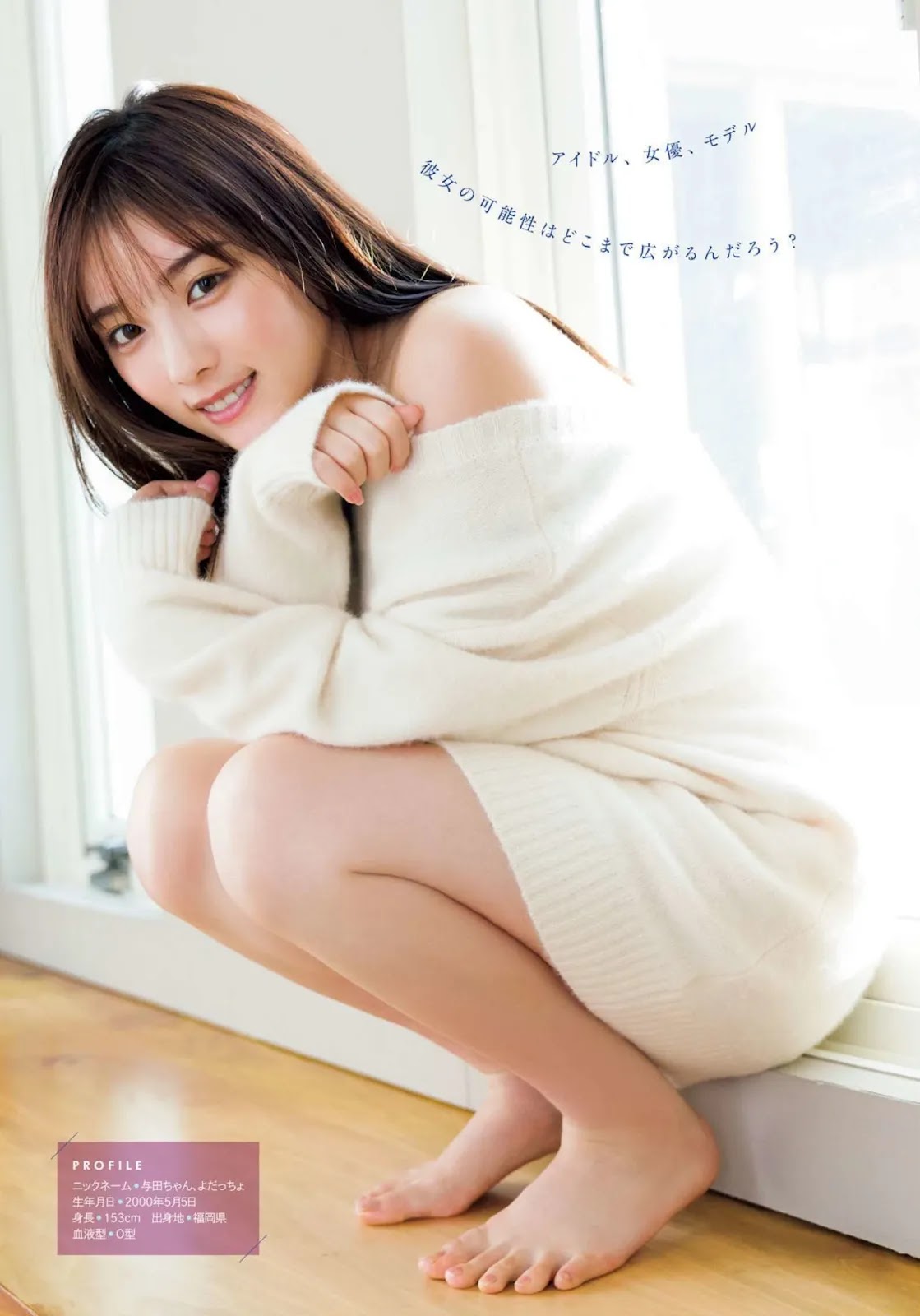 Yuki Yoda 与田祐希, Young Magazine Gekkan 2022 No.02 (月刊ヤングマガジン 2022年2号)