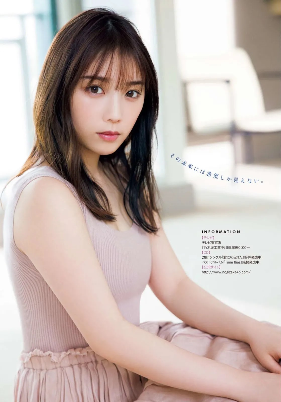 Yuki Yoda 与田祐希, Young Magazine Gekkan 2022 No.02 (月刊ヤングマガジン 2022年2号)