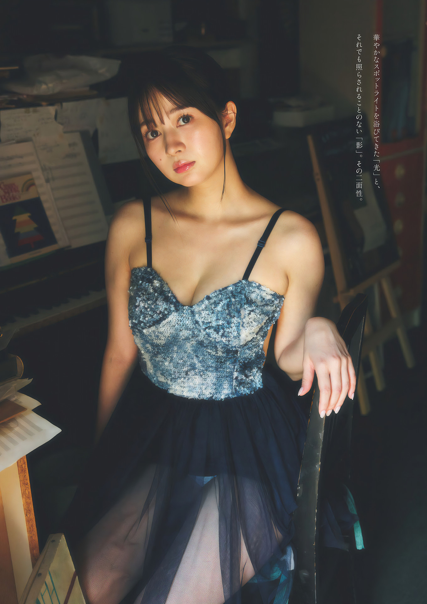 Yuna Ego 江籠裕奈, Weekly Playboy 2024 No.46 (週刊プレイボーイ 2024年46号)