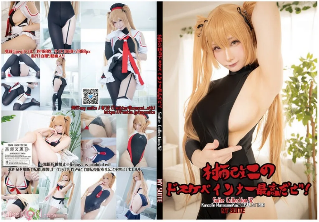 Coser@Atsuki (あつき)_ KanColle Murasame Kai 2 艦これ 村雨改二 Suite Collection.42