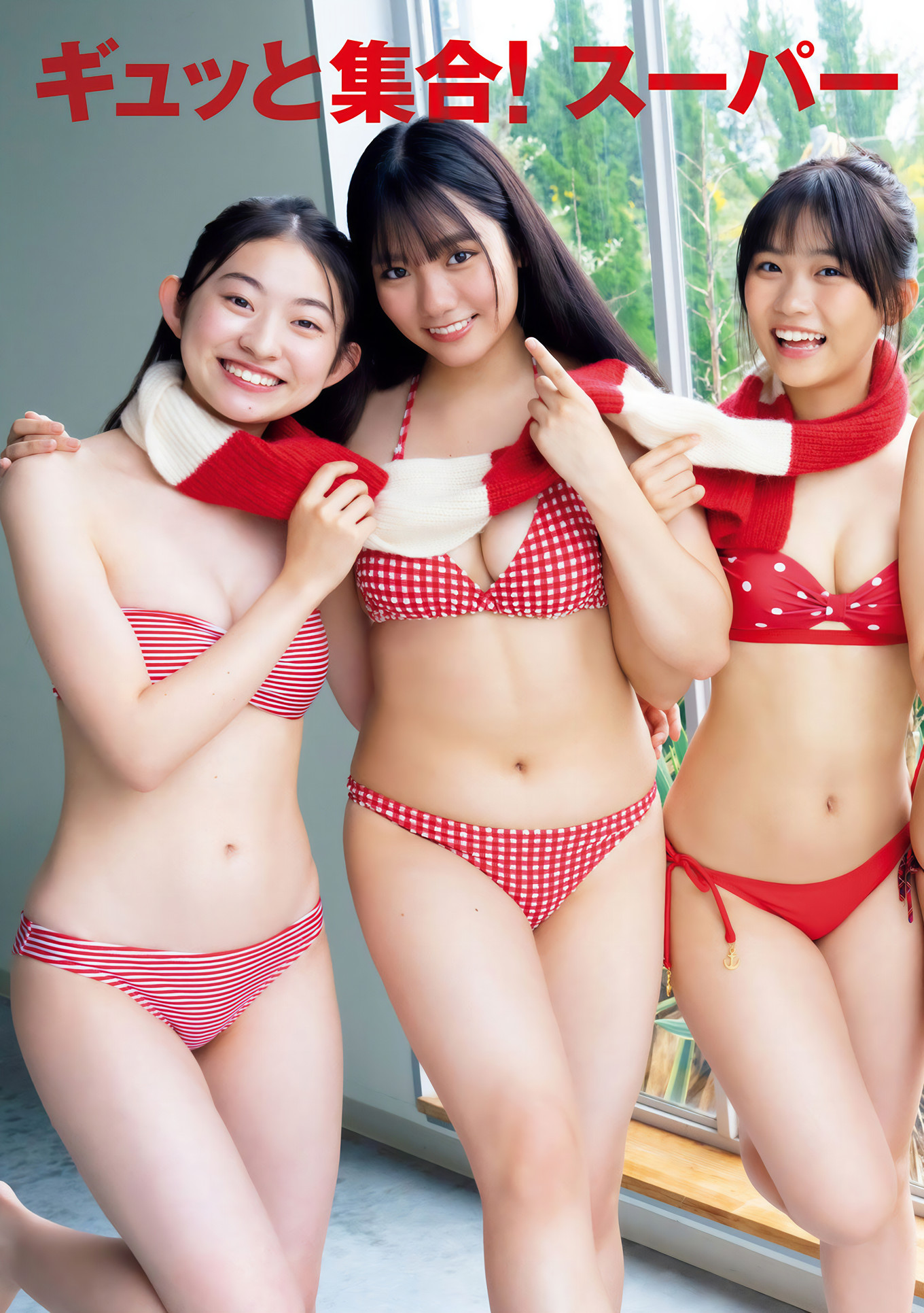 一ノ瀬瑠菜 加藤綾乃 吉井しえる 尾茂井奏良 大西陽羽 古田彩仁, Young Magazine 2025 No.02-03 (ヤングマガジン 2025年2・3号)