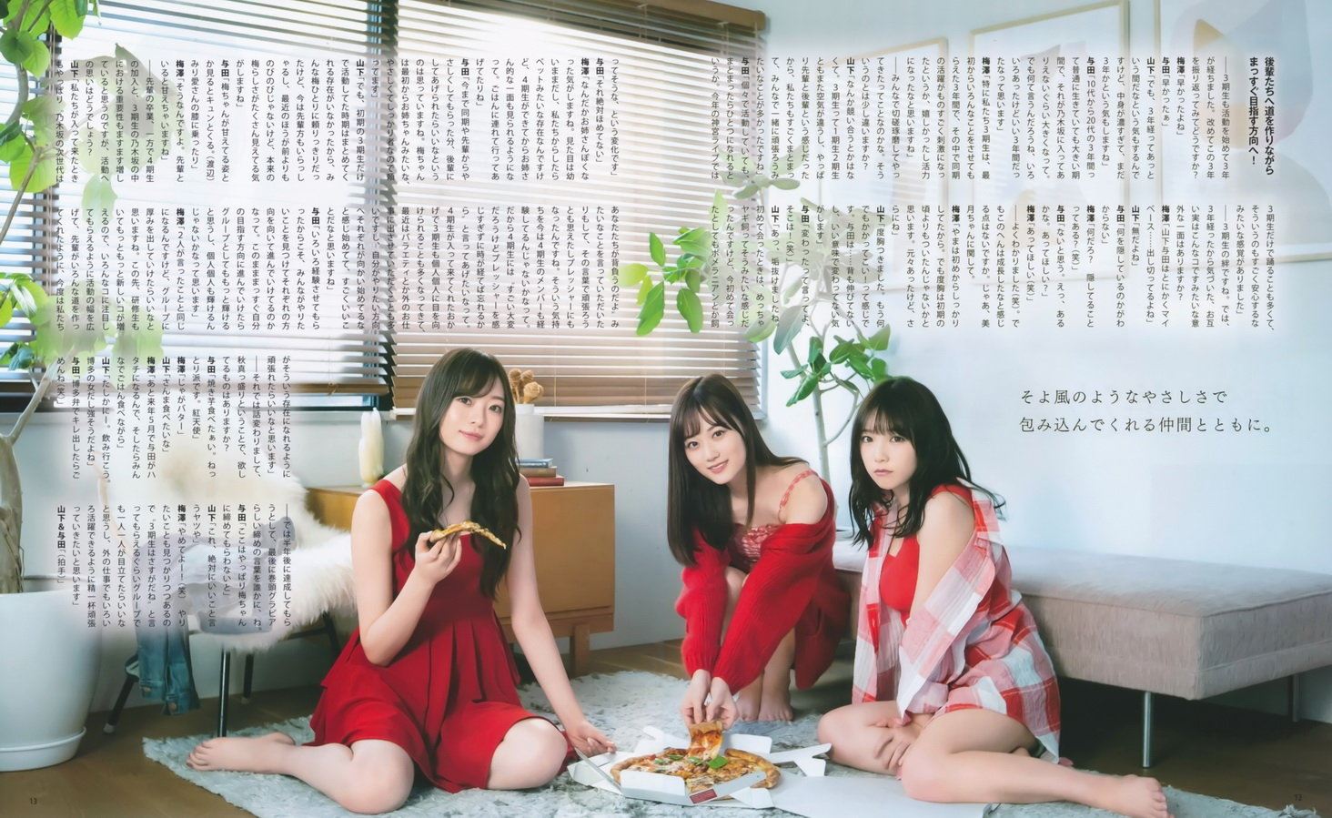 Minami Umezawa 梅澤美波, Yuki Yoda 与田祐希, Mizuki Yamashita 山下美月, BOMB! 2019.12 (ボム 2019年12月号)