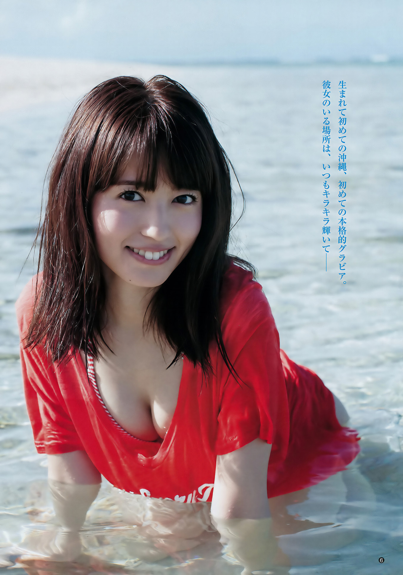 ほのか・逢田梨香子, Young Jump 2017 No.51 (ヤングジャンプ 2017年51号)