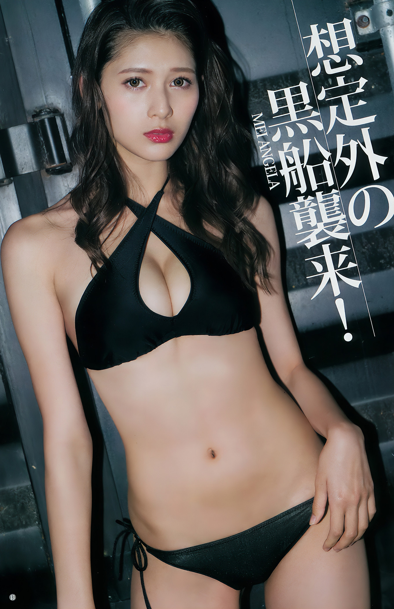 アンジェラ芽衣 川崎あや 十味 御寺ゆき, Young Jump 2018 No.52 (ヤングジャンプ 2018年52号)