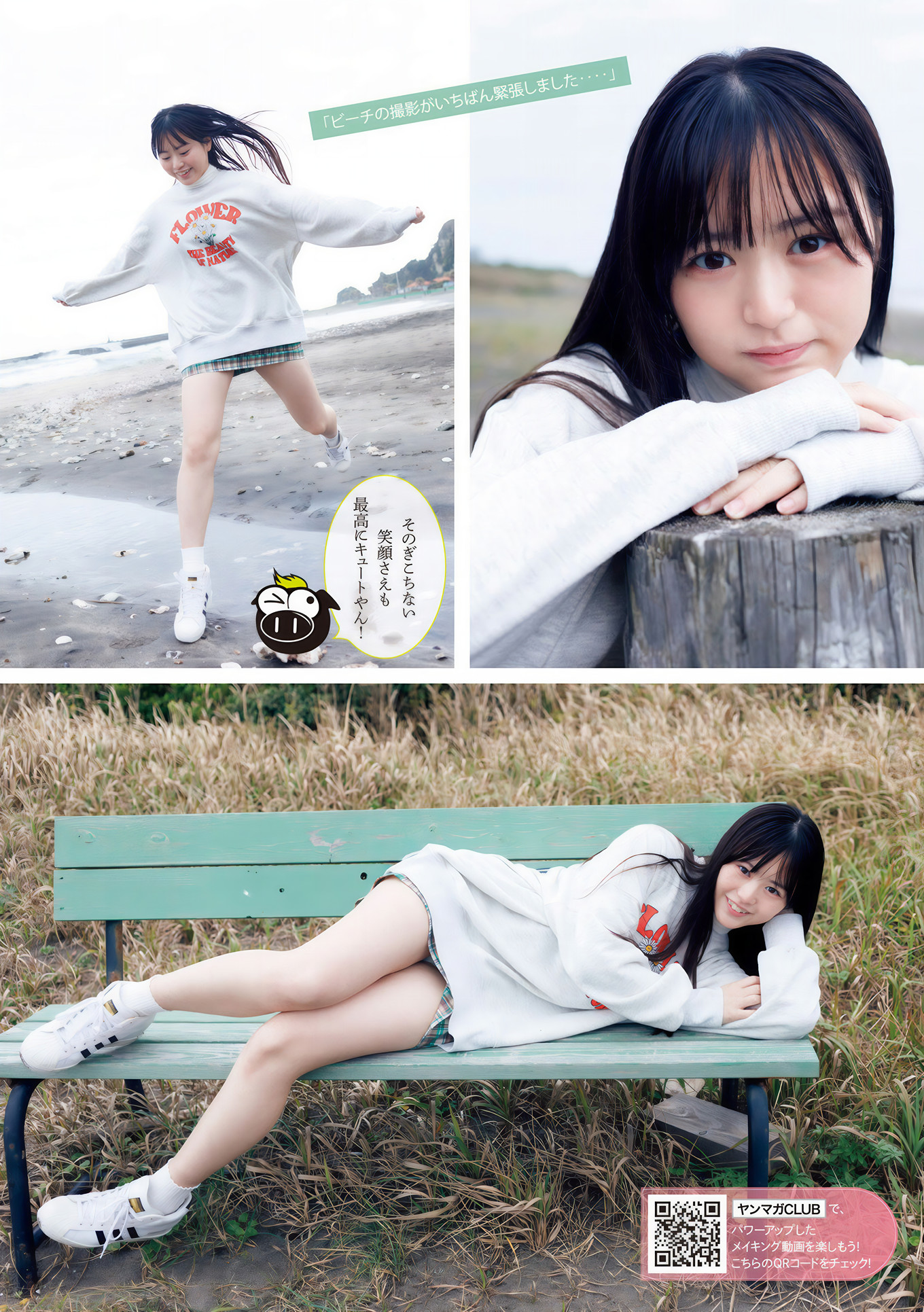 エリカ・百瀬まりな・桜木果奈, Young Magazine 2025 No.04-05 (ヤングマガジン 2025年4・5号)