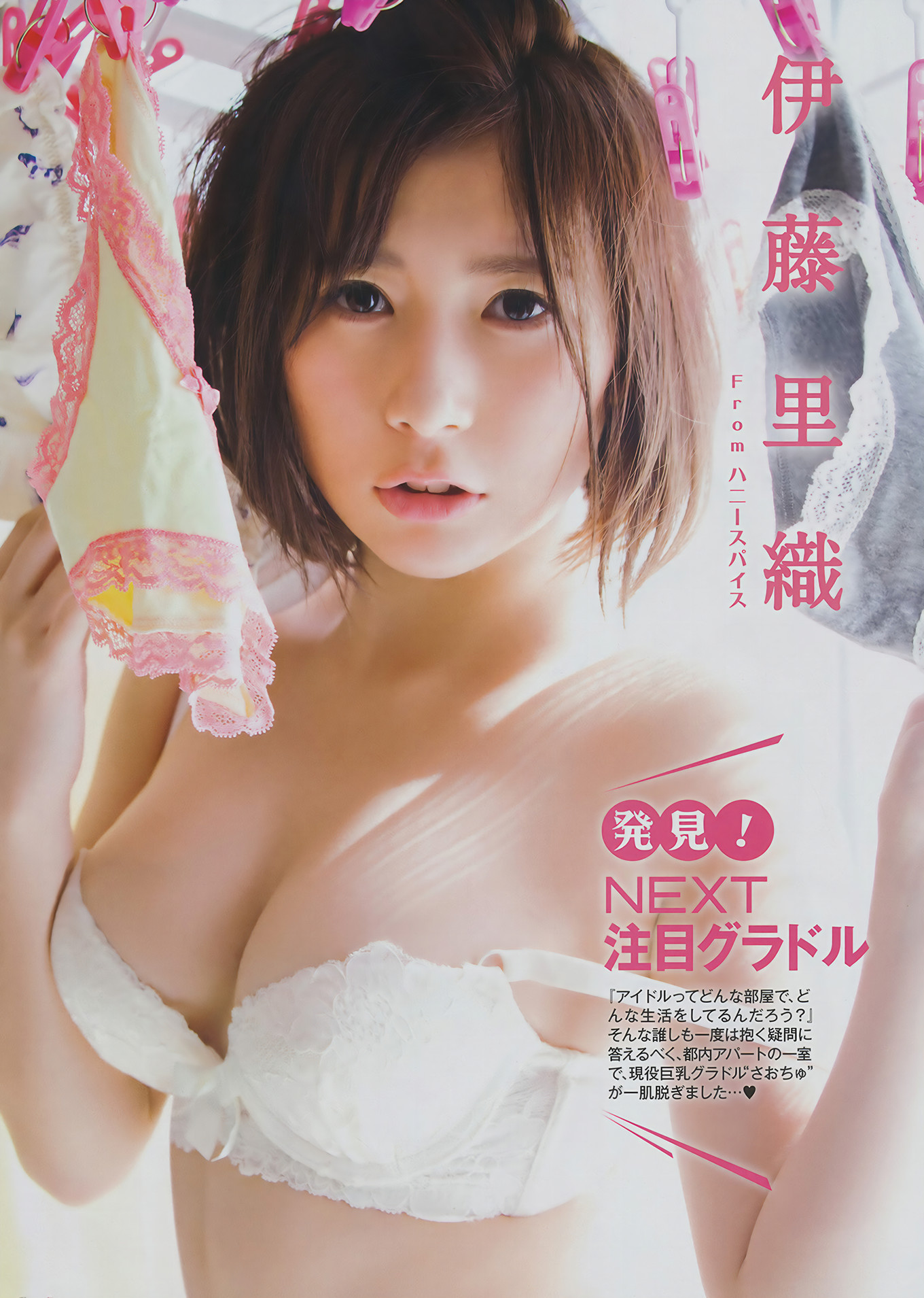 京佳・片山萌美, Young Gangan 2017 No.08 (ヤングガンガン 2017年8号)