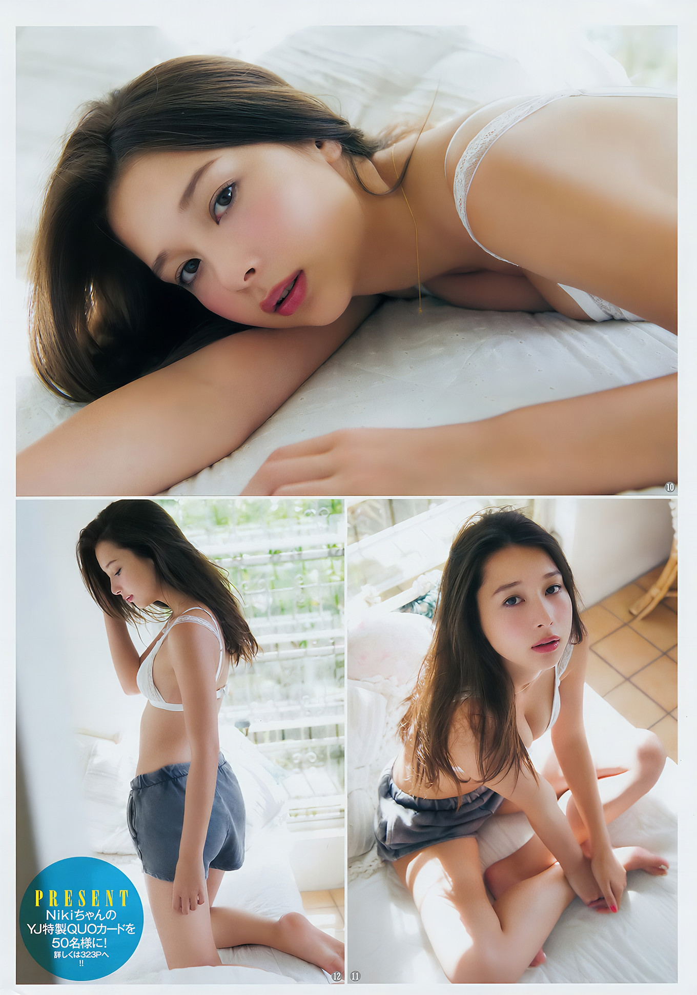 仁希・斉藤みらい, Young Jump 2017 No.43 (ヤングジャンプ 2017年43号)