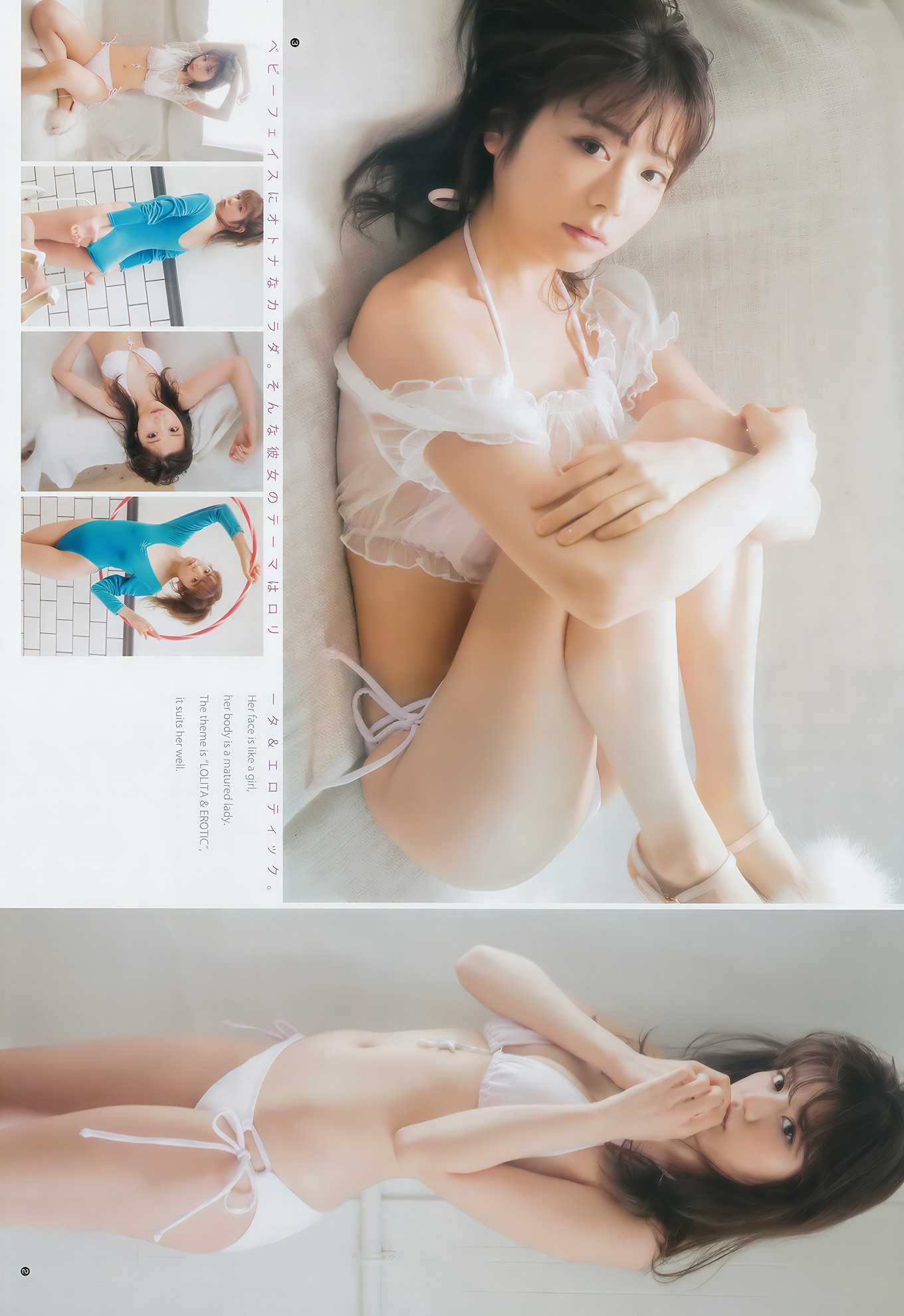 仁希・斉藤みらい, Young Jump 2017 No.43 (ヤングジャンプ 2017年43号)